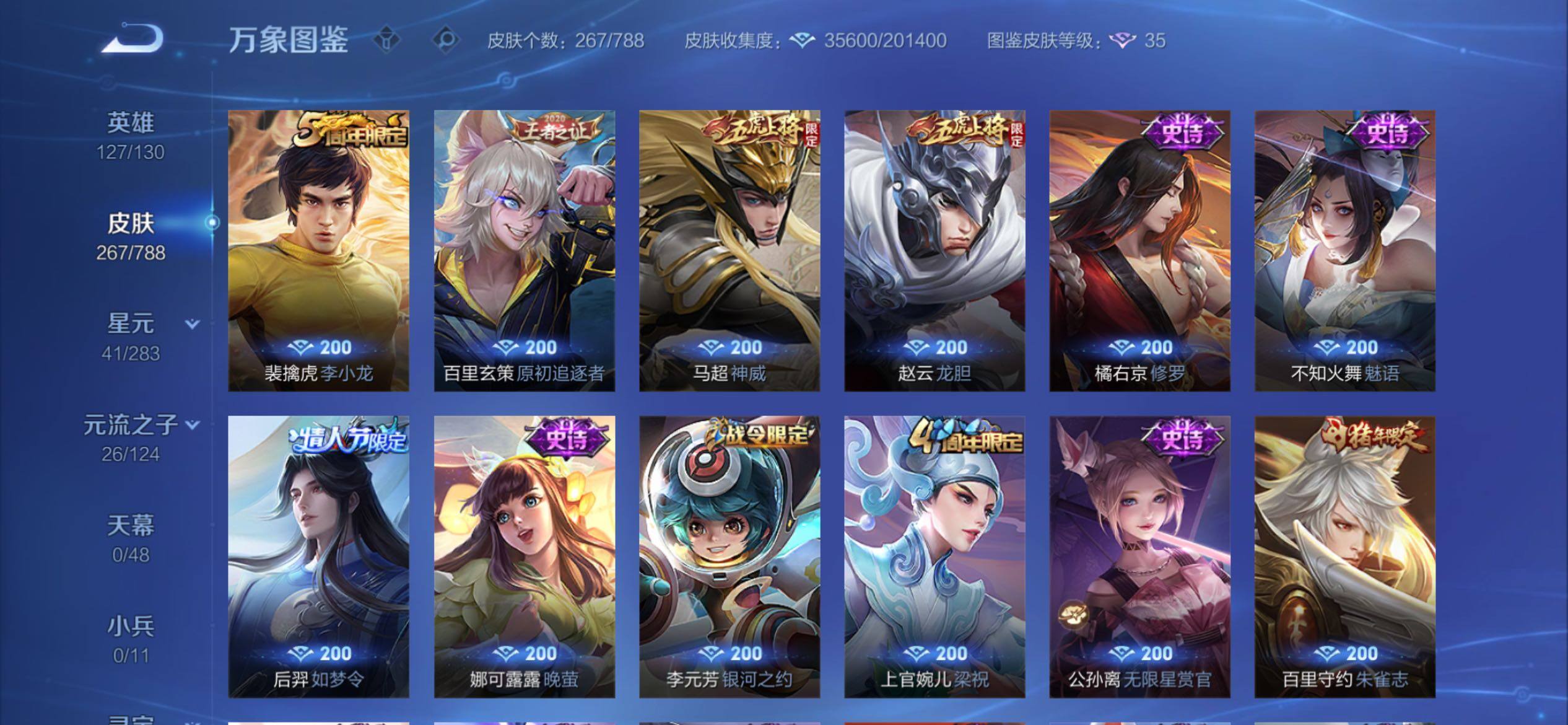 WZCMY4281588王者荣耀账号详情图10