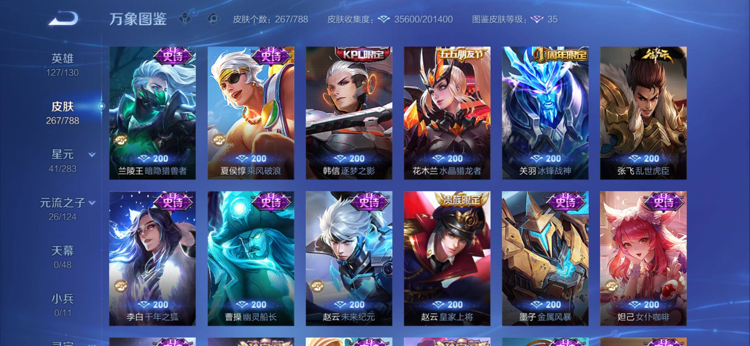 WZCMY4281588王者荣耀账号详情图11