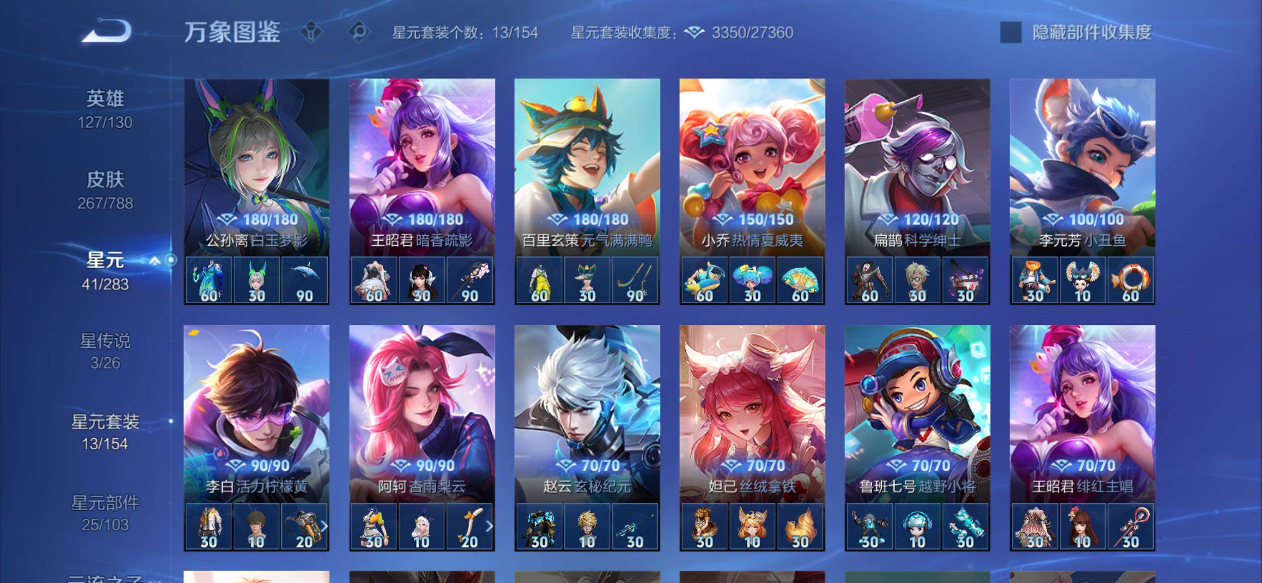 WZCMY4281588王者荣耀账号详情图13