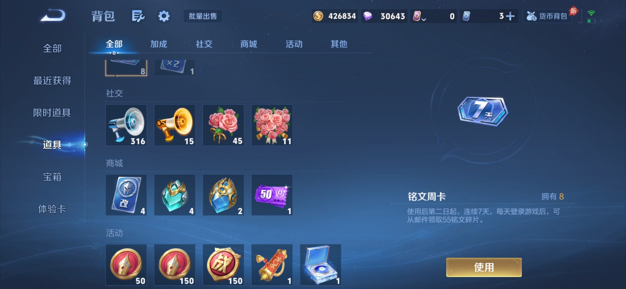 WZCMY4281588王者荣耀账号详情图17