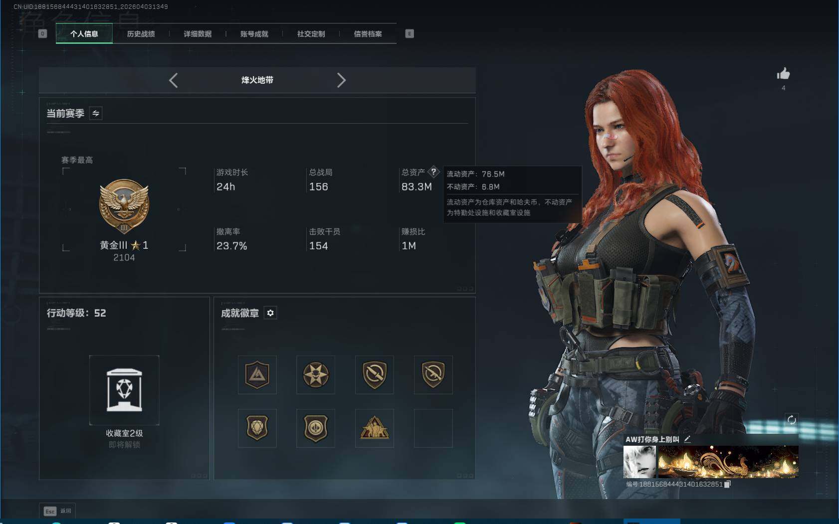 SJZEY488270三角洲行动账号详情图7