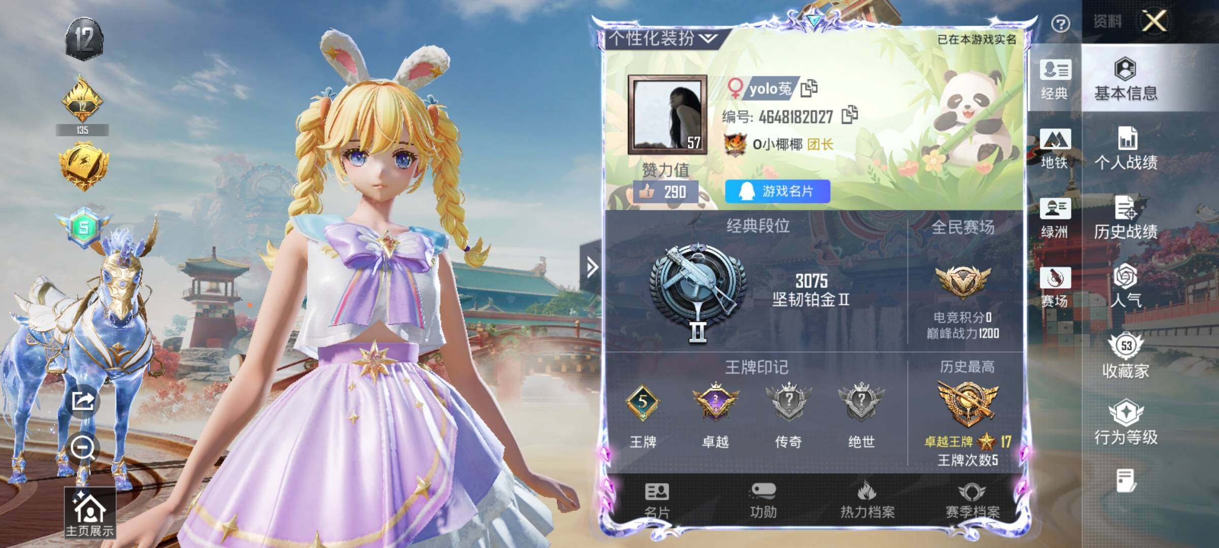 HPQM4165706和平精英账号详情图6