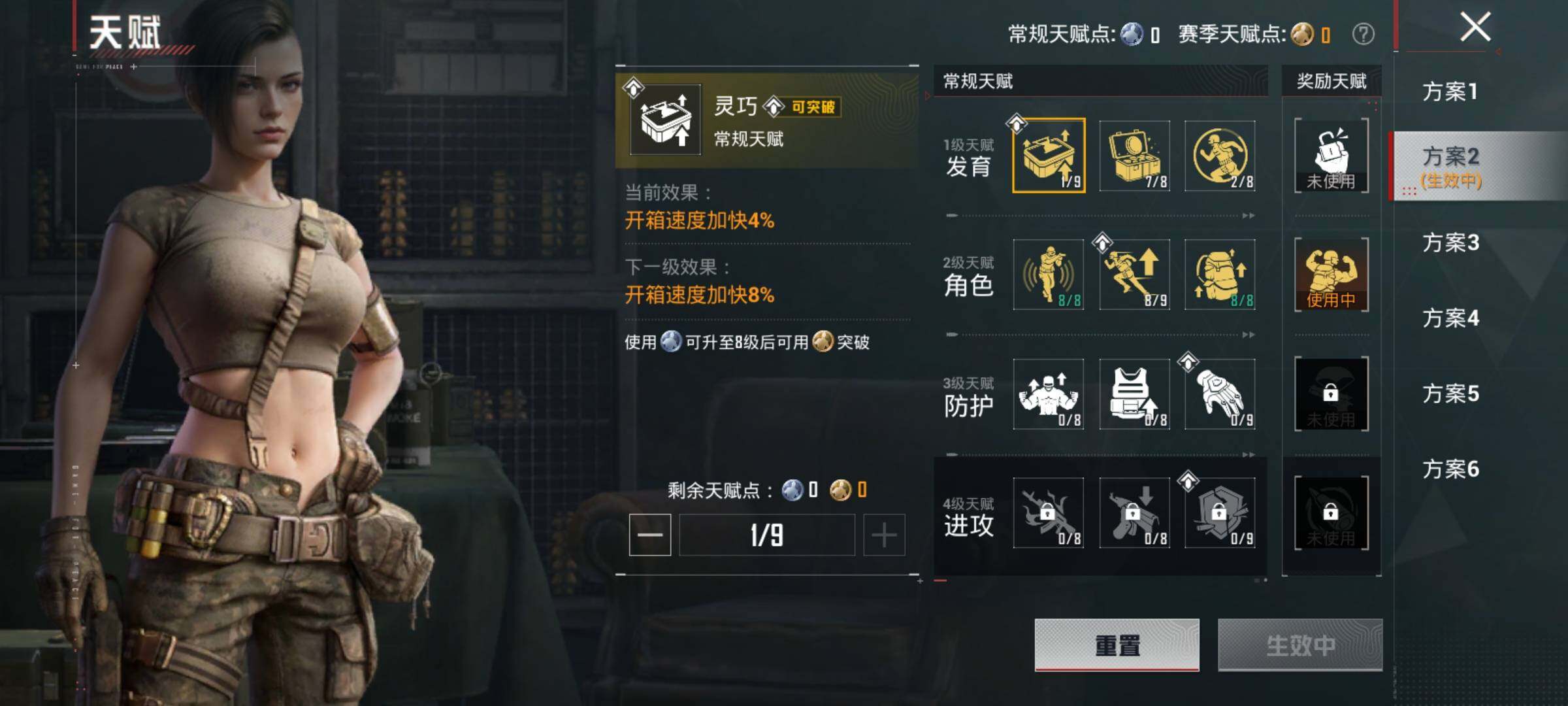 HPQM4165706和平精英账号详情图9