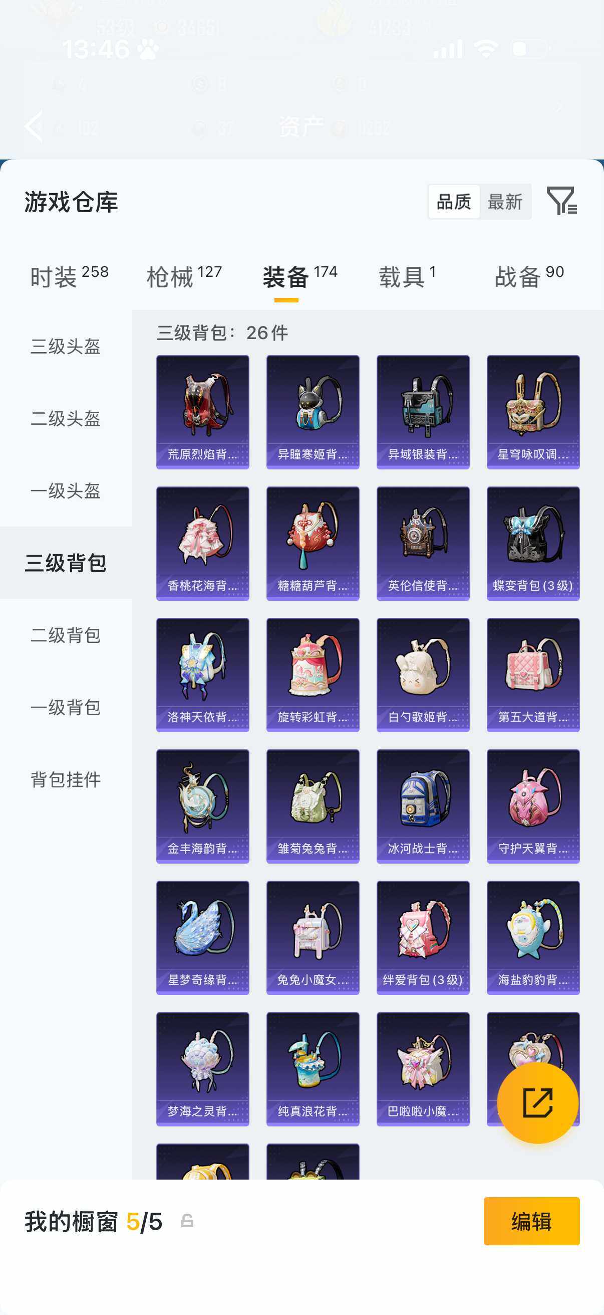 HPQM4165706和平精英账号详情图12