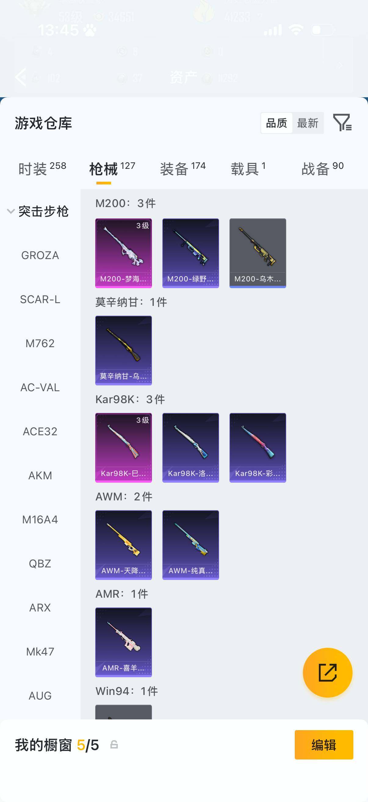 HPQM4165706和平精英账号详情图14