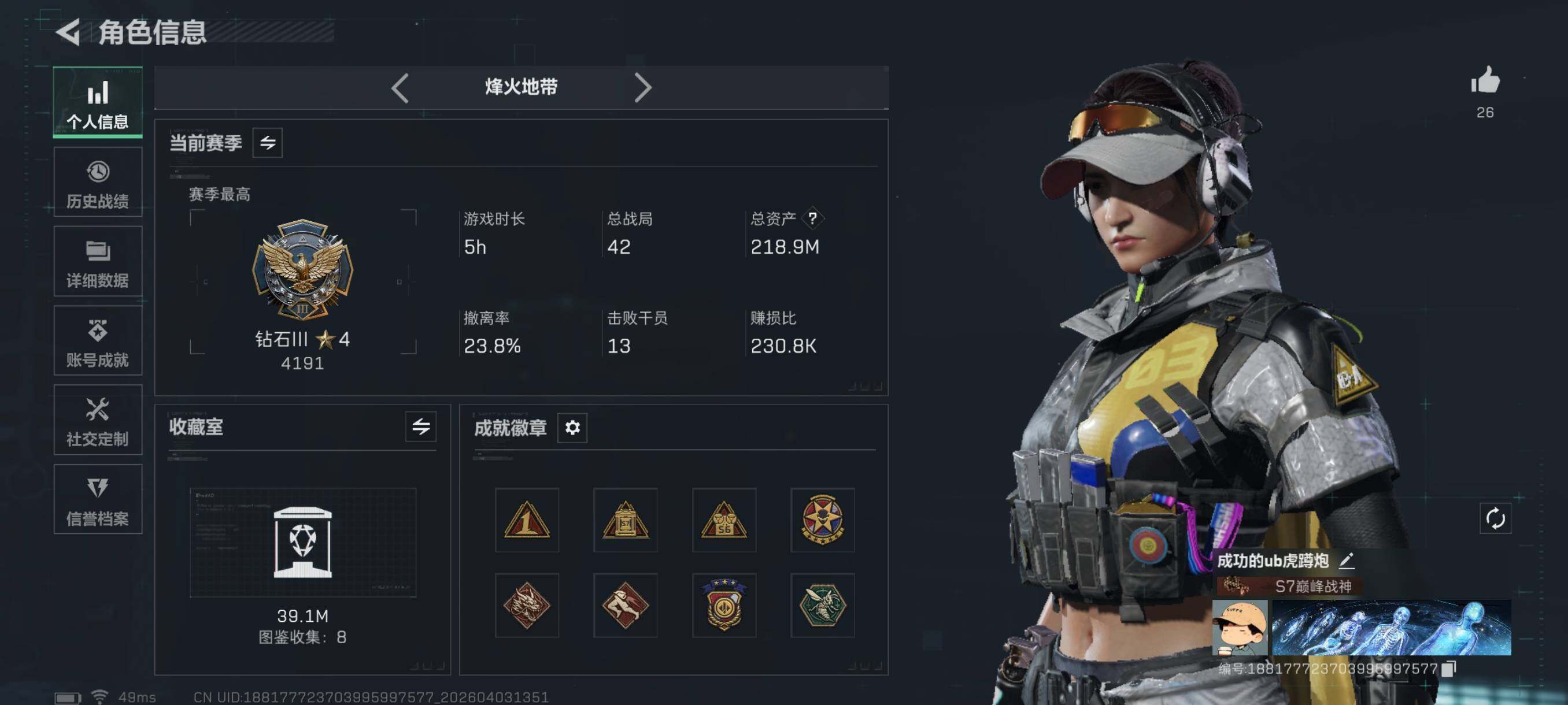 SJZCMW497263三角洲行动账号详情图4