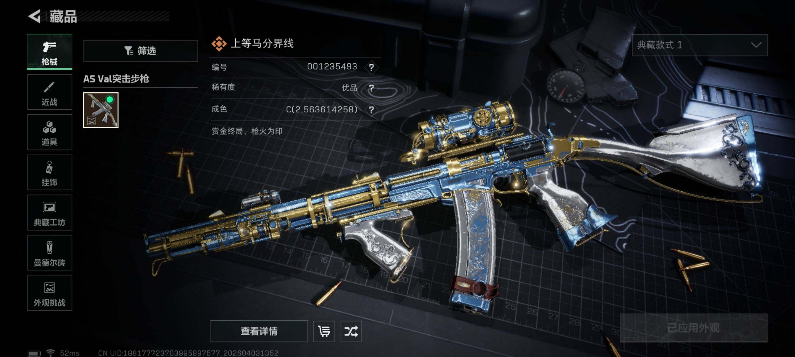 SJZCMW497263三角洲行动账号详情图8