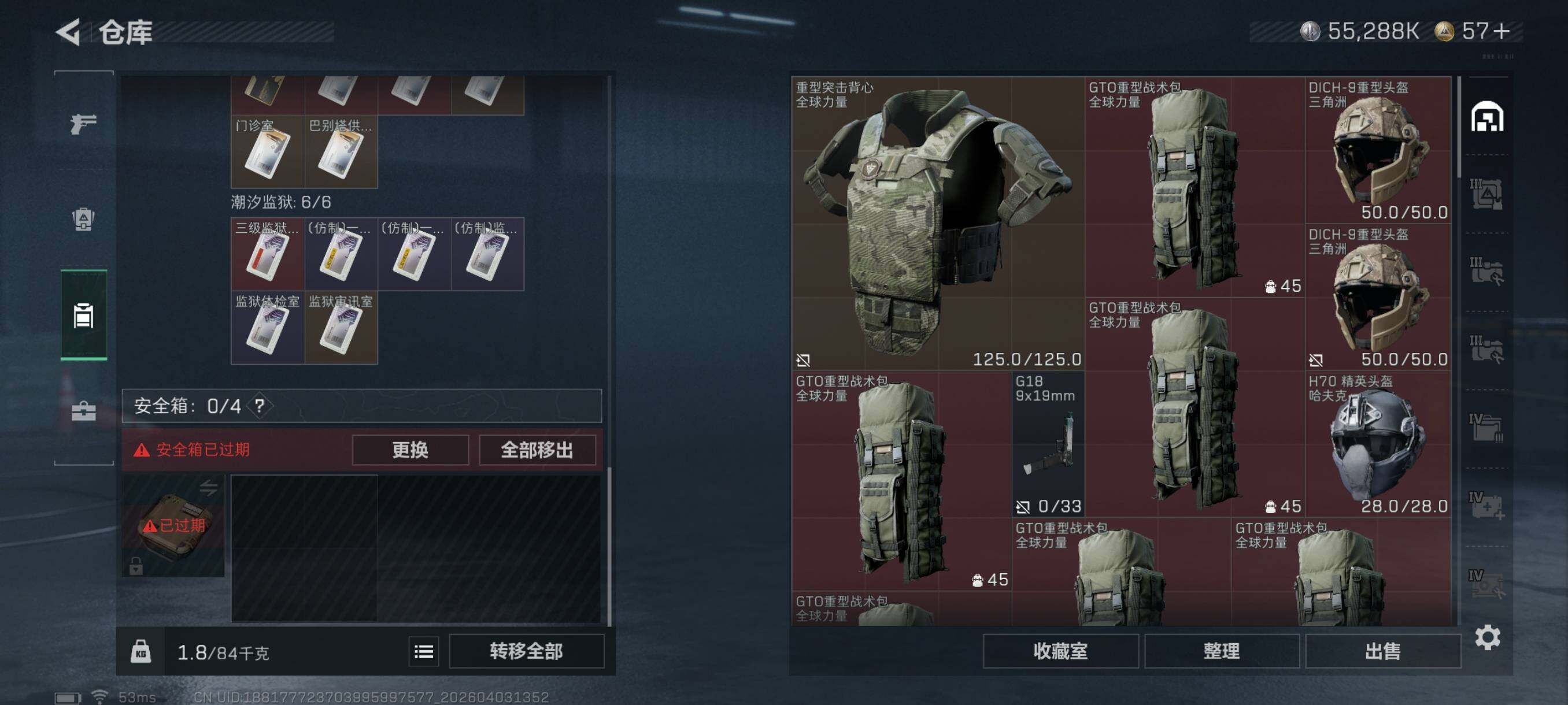 SJZCMW497263三角洲行动账号详情图10