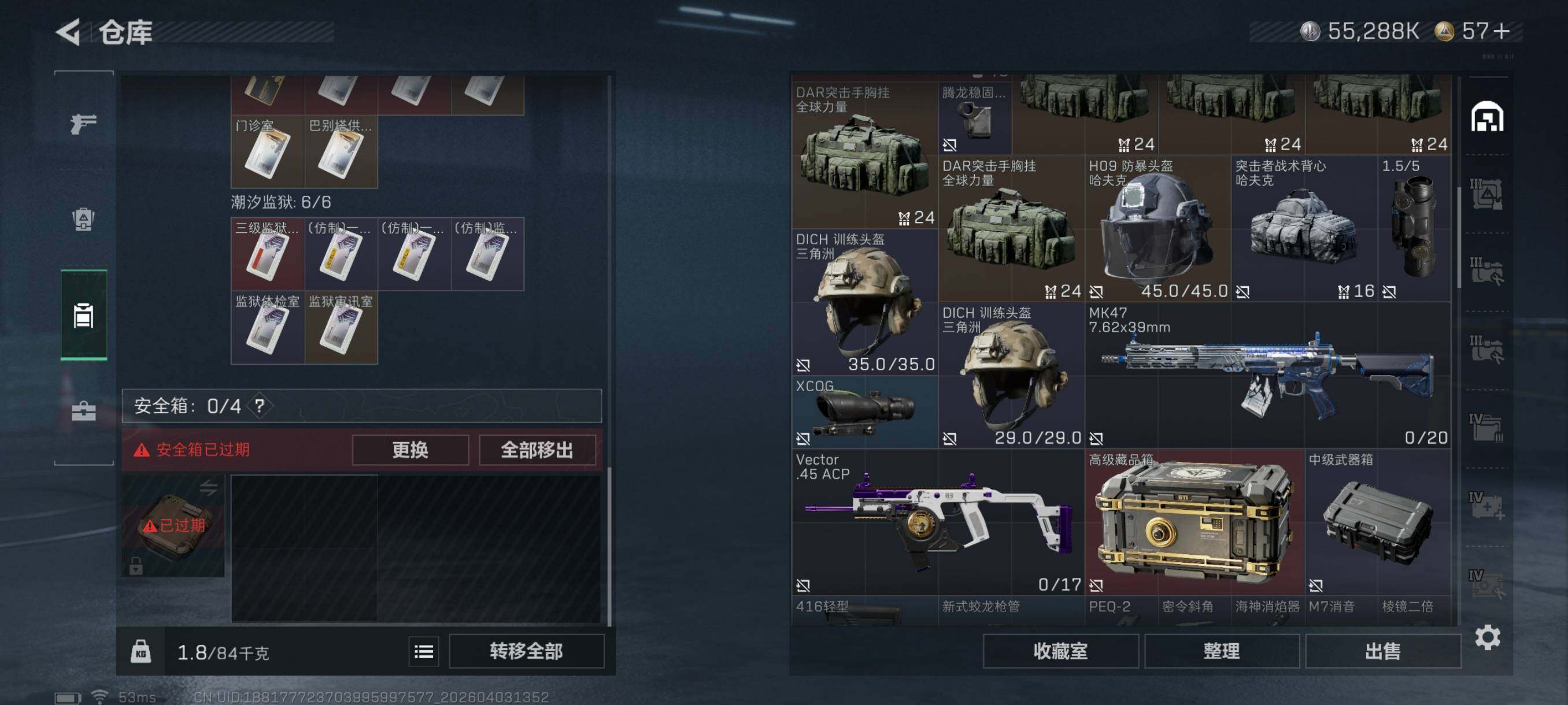 SJZCMW497263三角洲行动账号详情图11