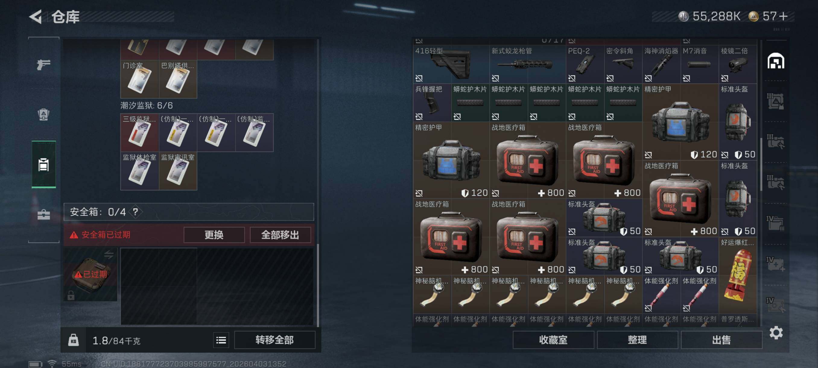 SJZCMW497263三角洲行动账号详情图12