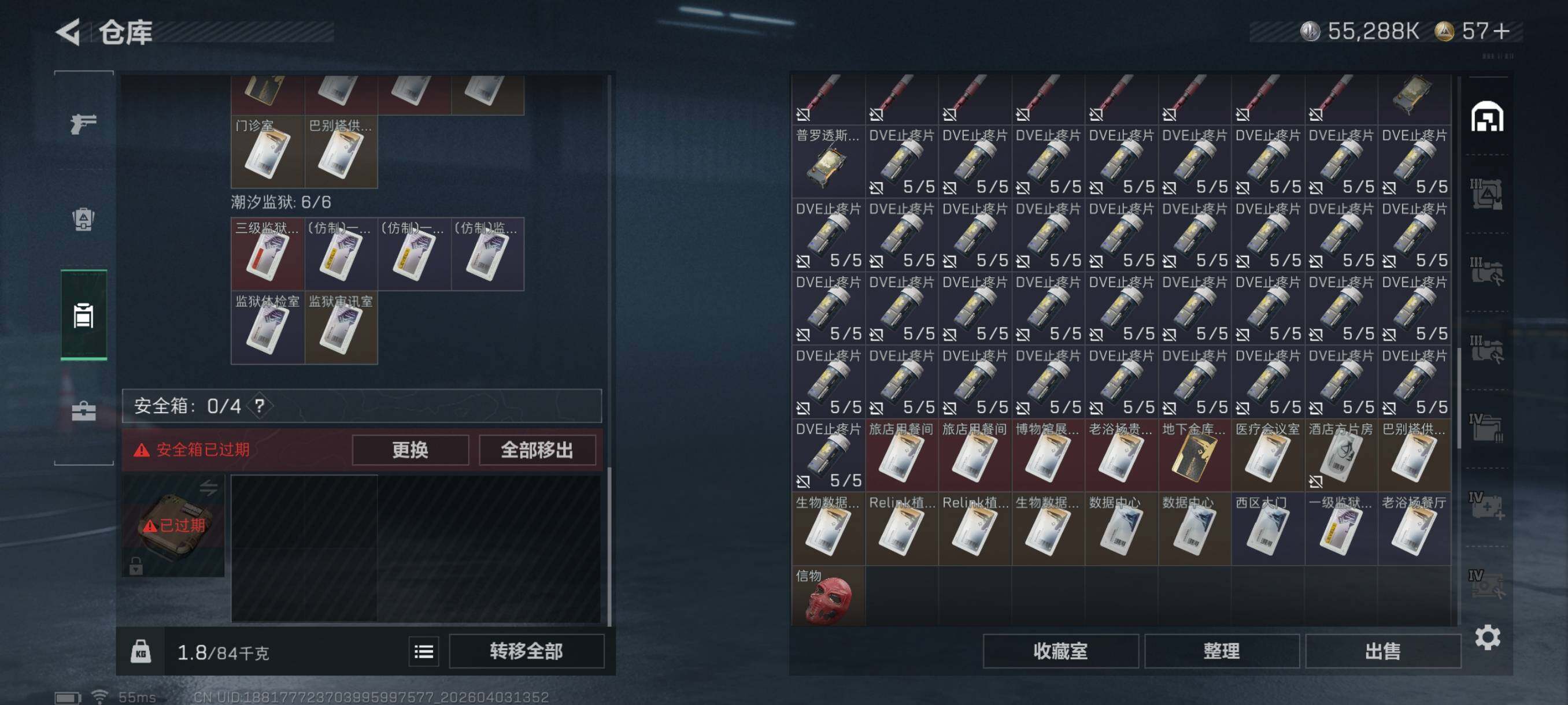 SJZCMW497263三角洲行动账号详情图13