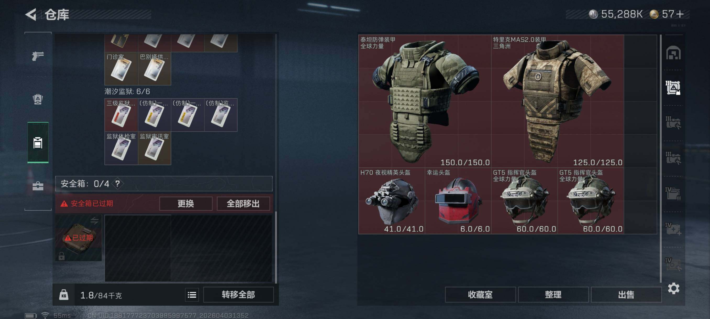 SJZCMW497263三角洲行动账号详情图14