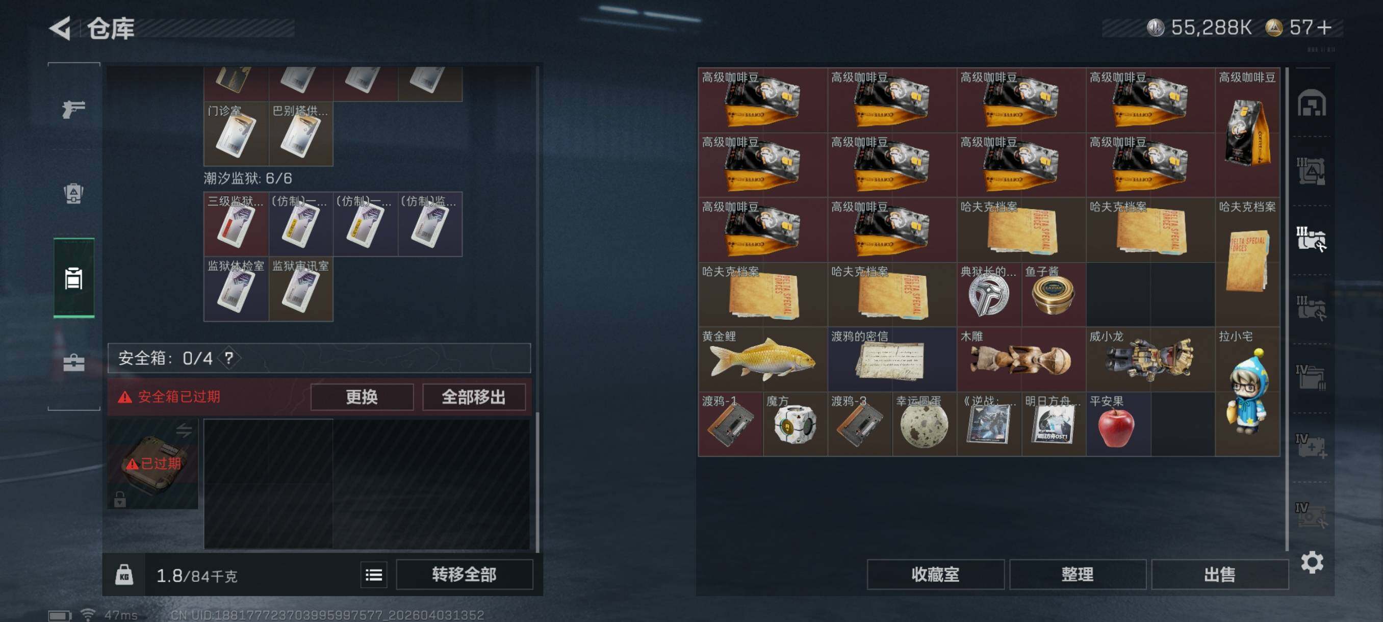 SJZCMW497263三角洲行动账号详情图15