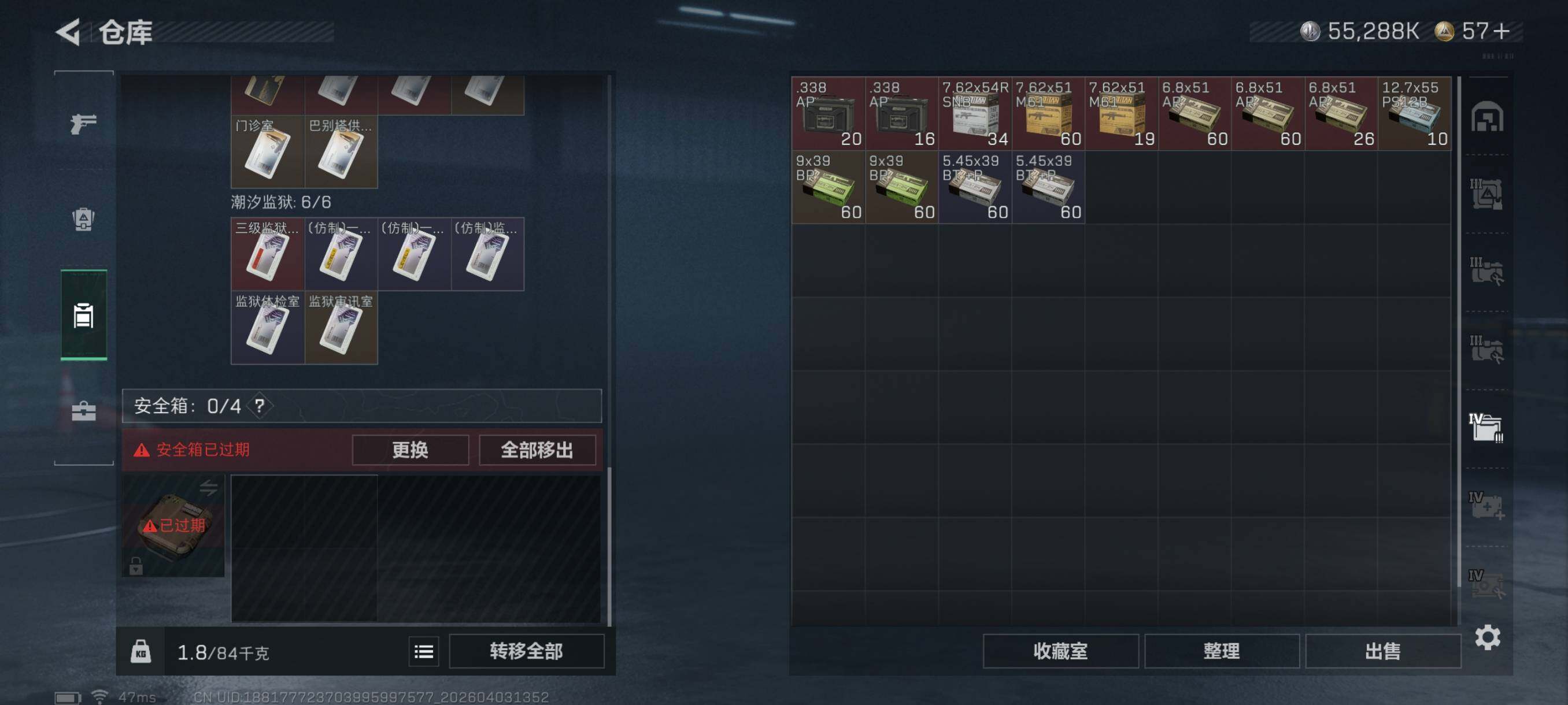 SJZCMW497263三角洲行动账号详情图16