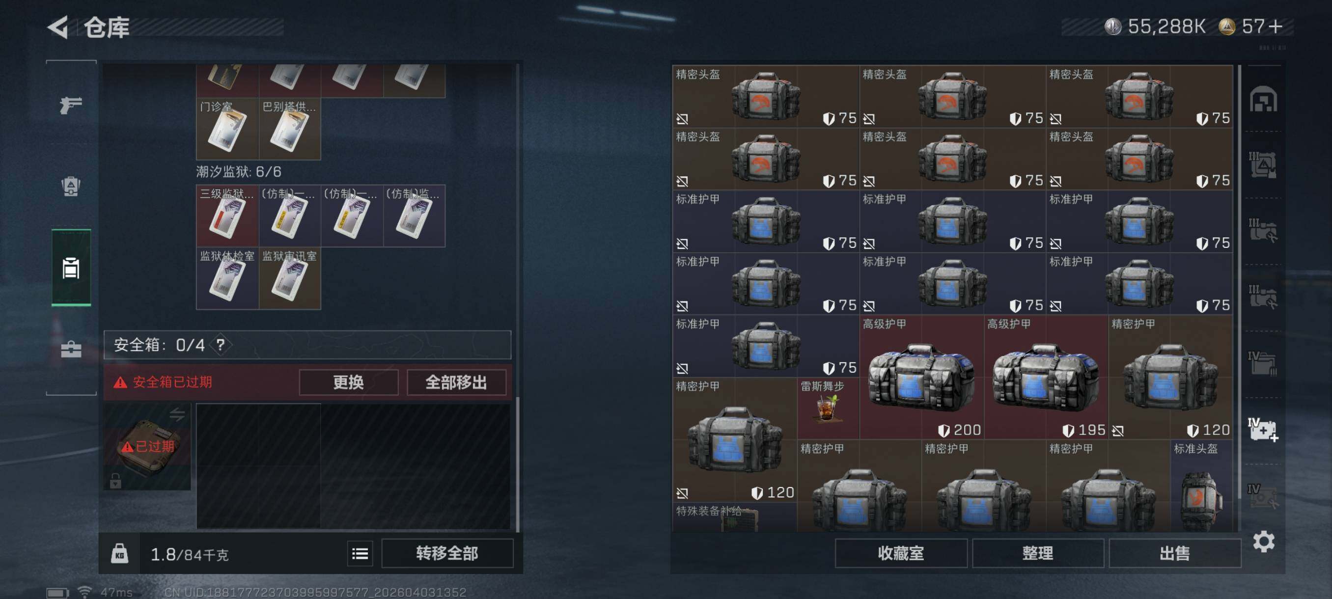 SJZCMW497263三角洲行动账号详情图17