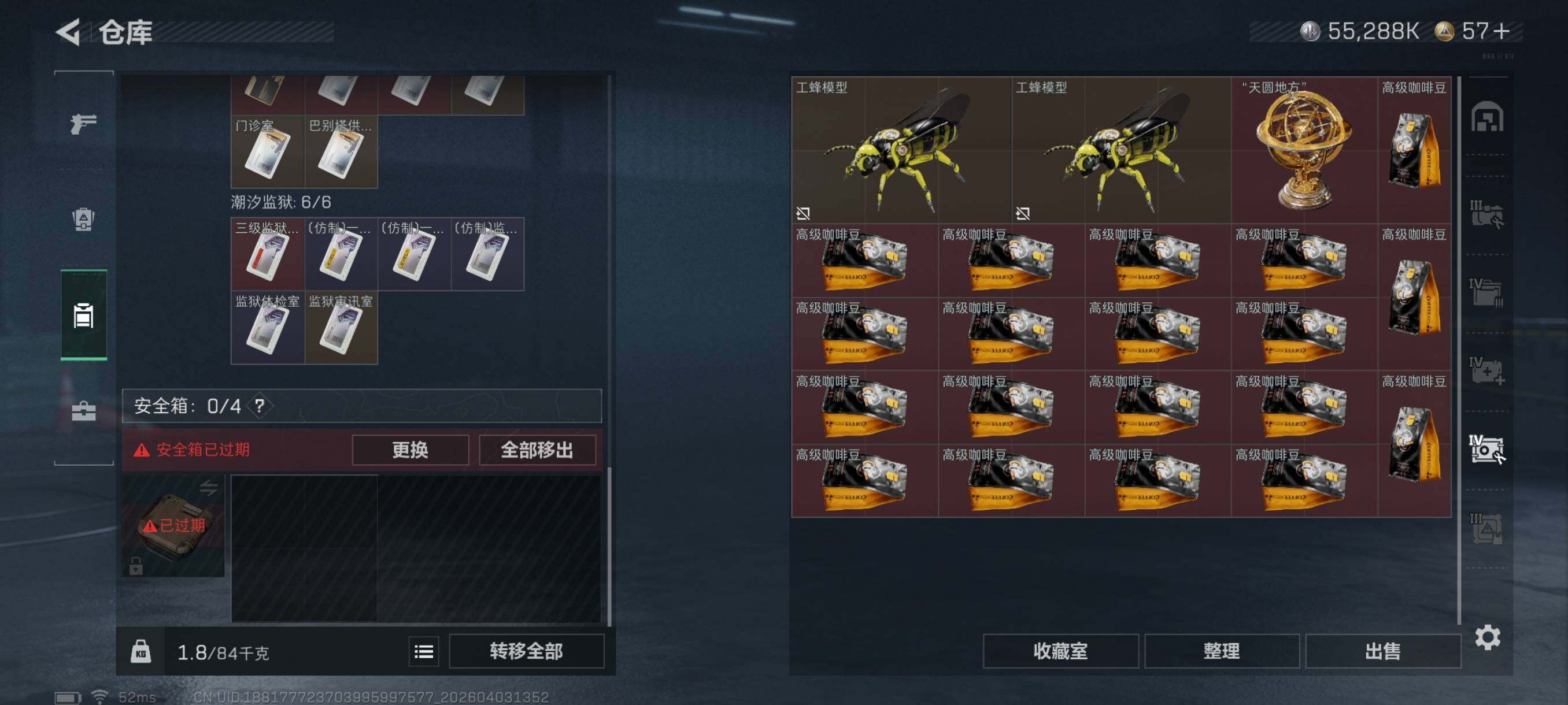 SJZCMW497263三角洲行动账号详情图18