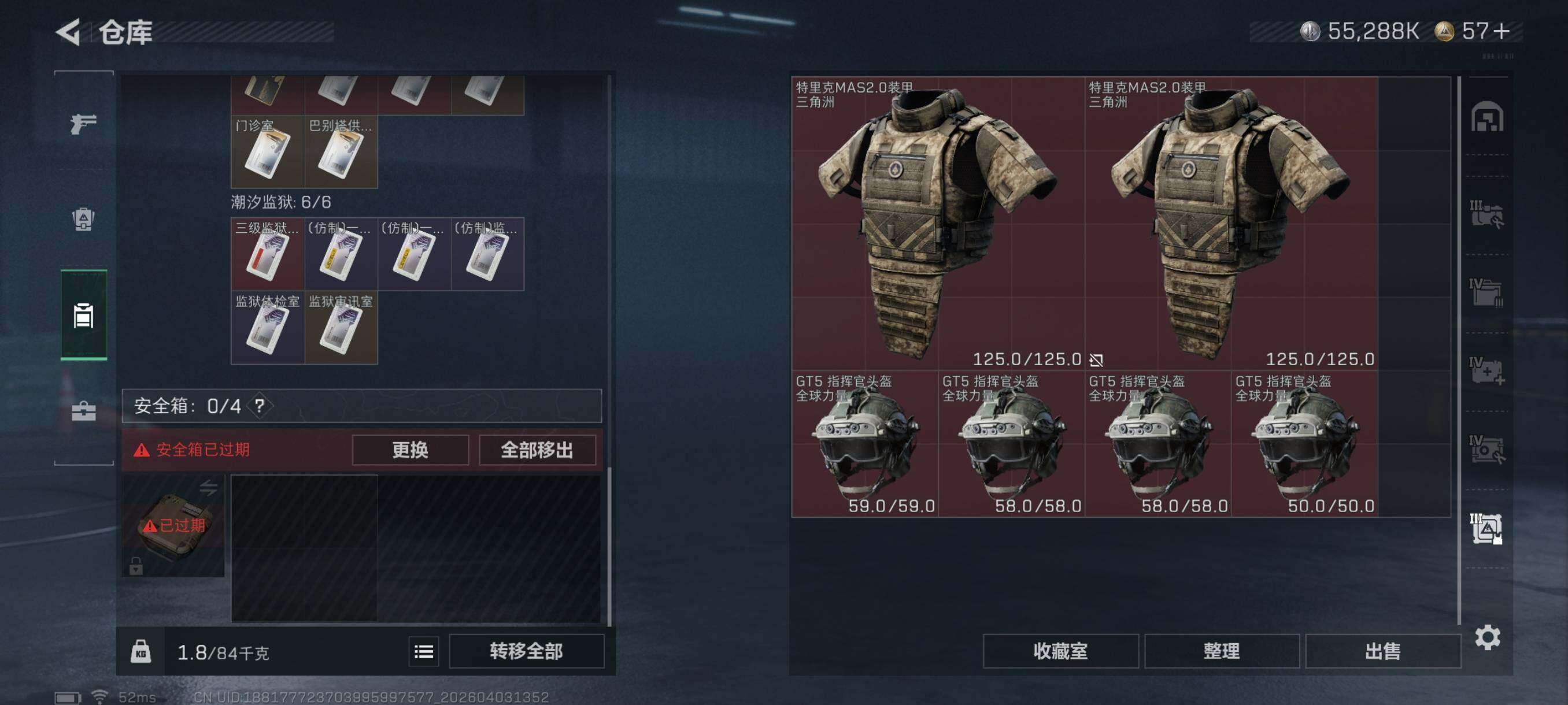 SJZCMW497263三角洲行动账号详情图19