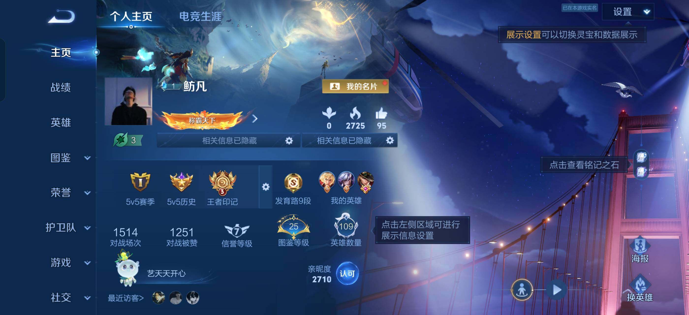 WZLX4284964王者荣耀账号详情图2 WZLX4284964王者荣耀账号详情图2