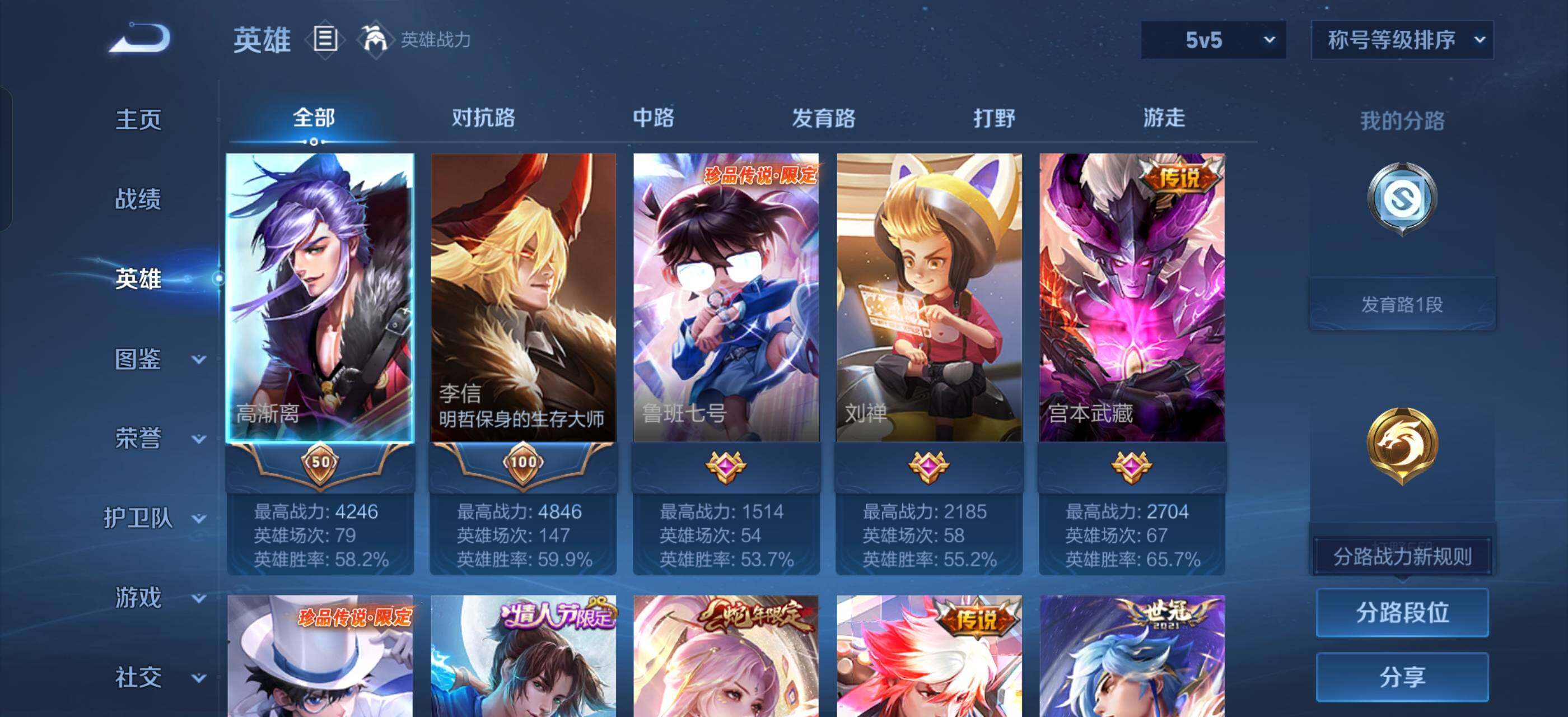 WZLX4284964王者荣耀账号详情图3 WZLX4284964王者荣耀账号详情图3