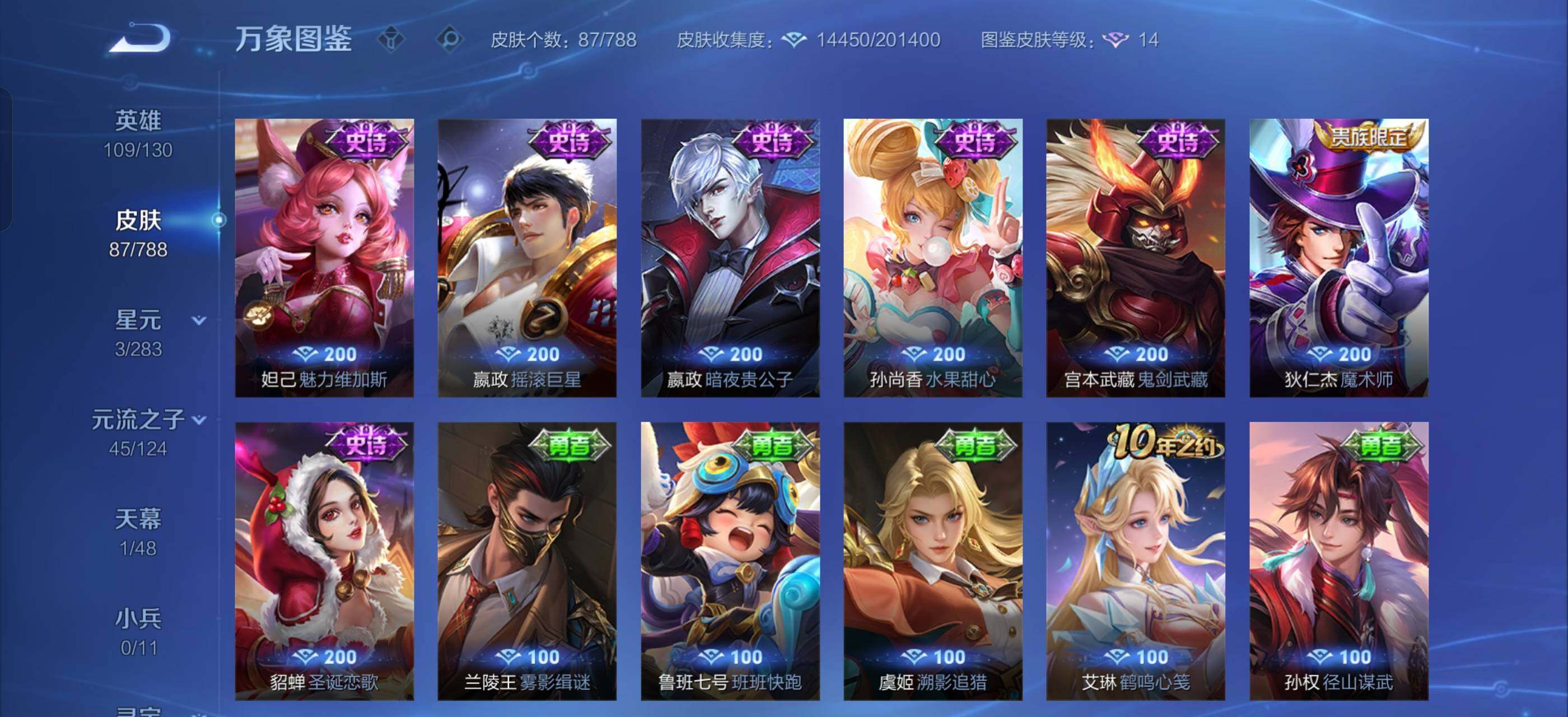 WZLX4284964王者荣耀账号详情图9 WZLX4284964王者荣耀账号详情图9