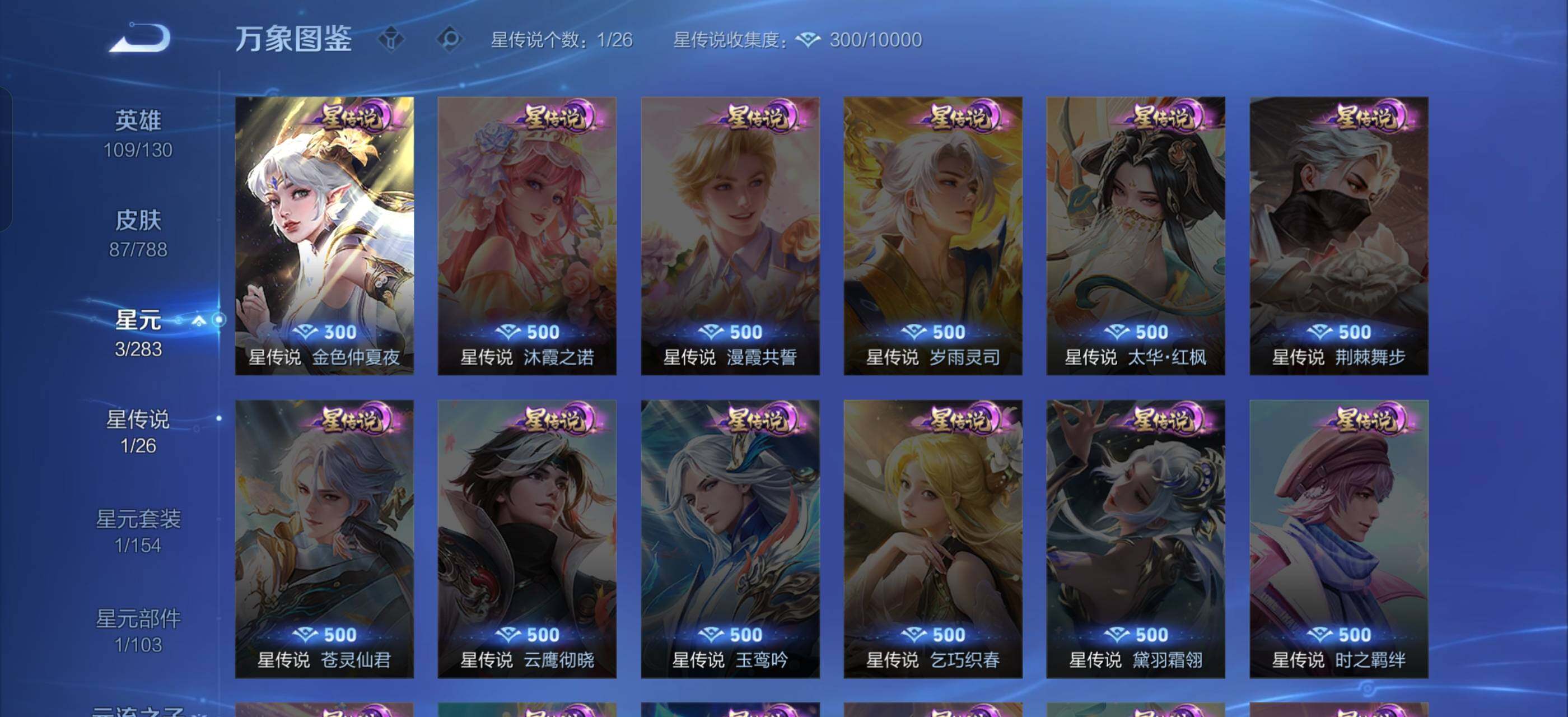 WZLX4284964王者荣耀账号详情图10 WZLX4284964王者荣耀账号详情图10