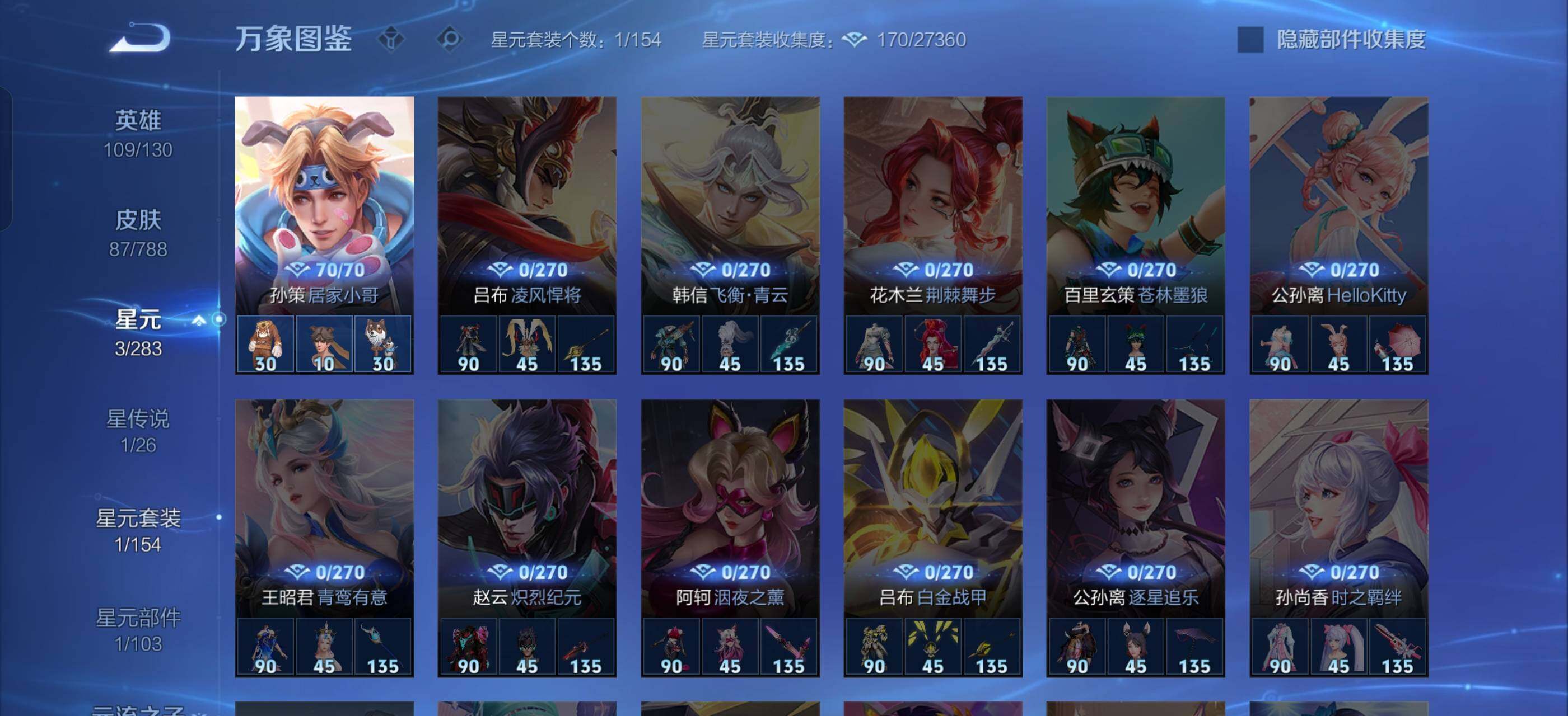 WZLX4284964王者荣耀账号详情图11 WZLX4284964王者荣耀账号详情图11