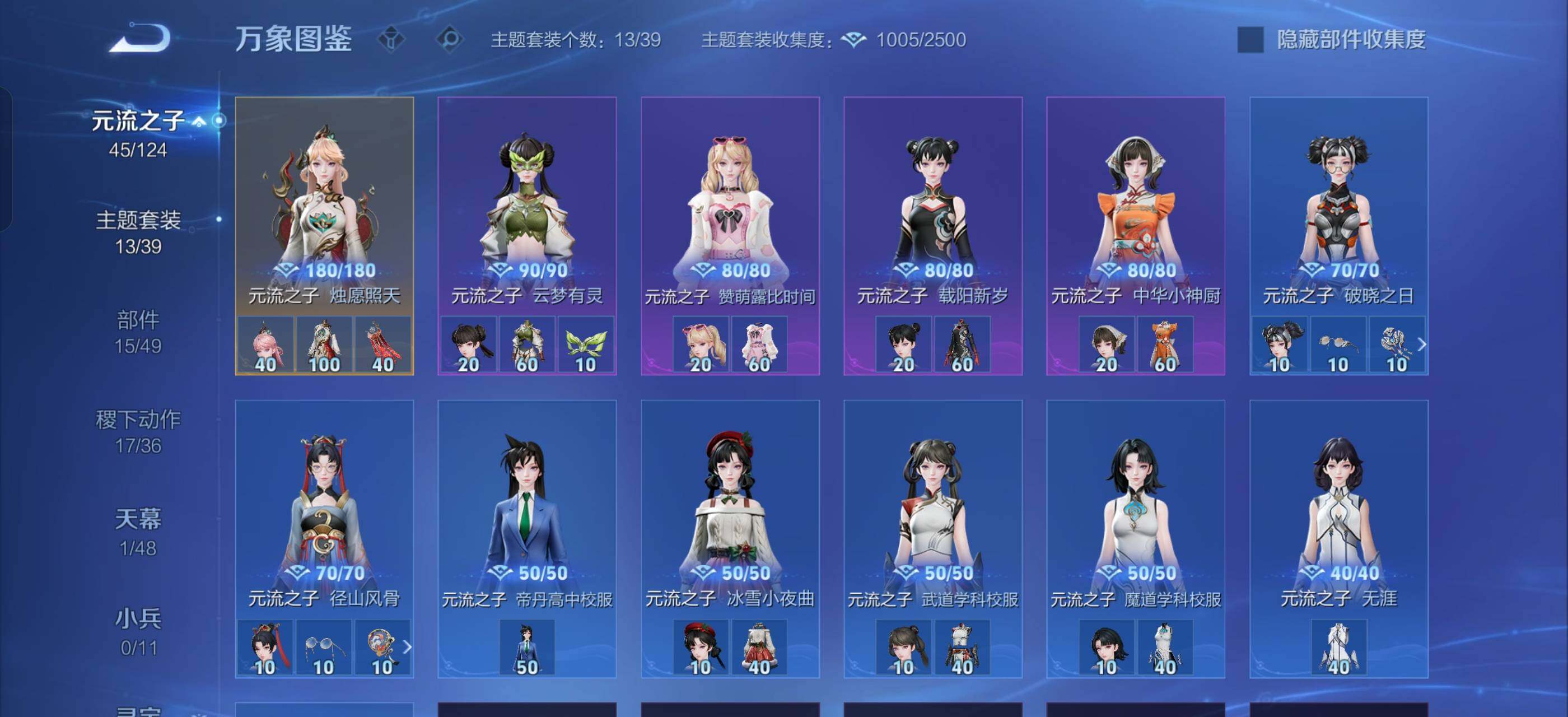 WZLX4284964王者荣耀账号详情图12 WZLX4284964王者荣耀账号详情图12