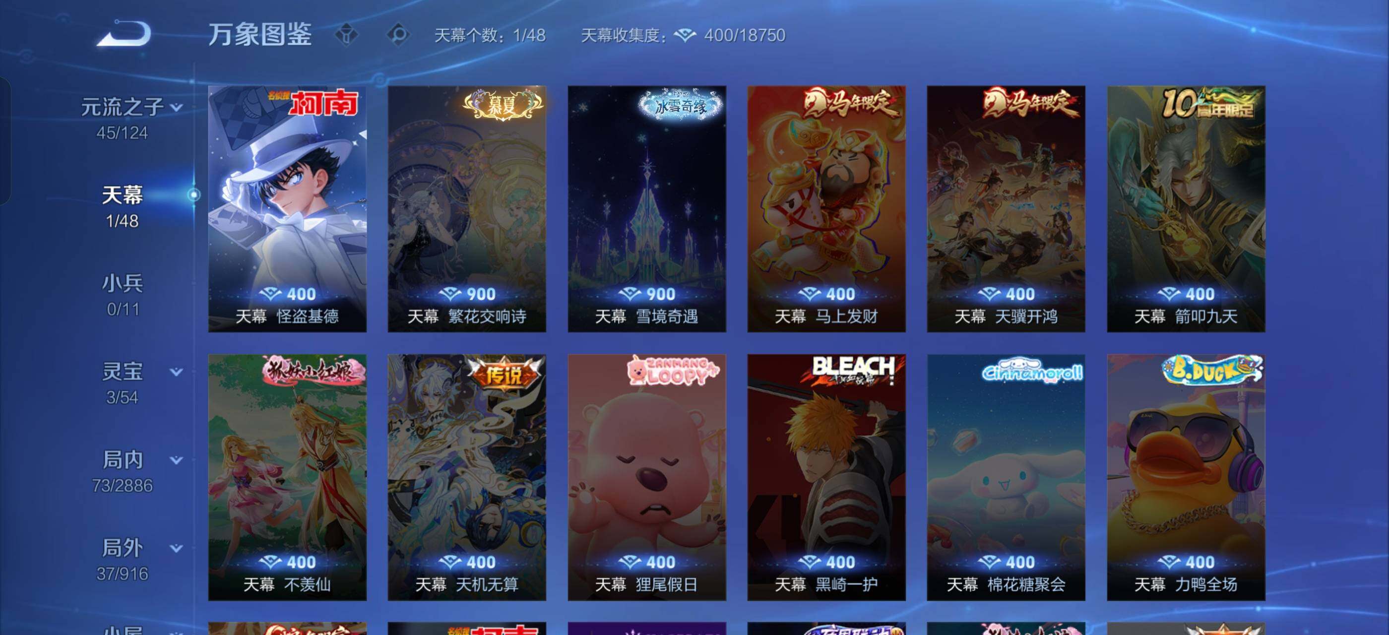 WZLX4284964王者荣耀账号详情图13 WZLX4284964王者荣耀账号详情图13