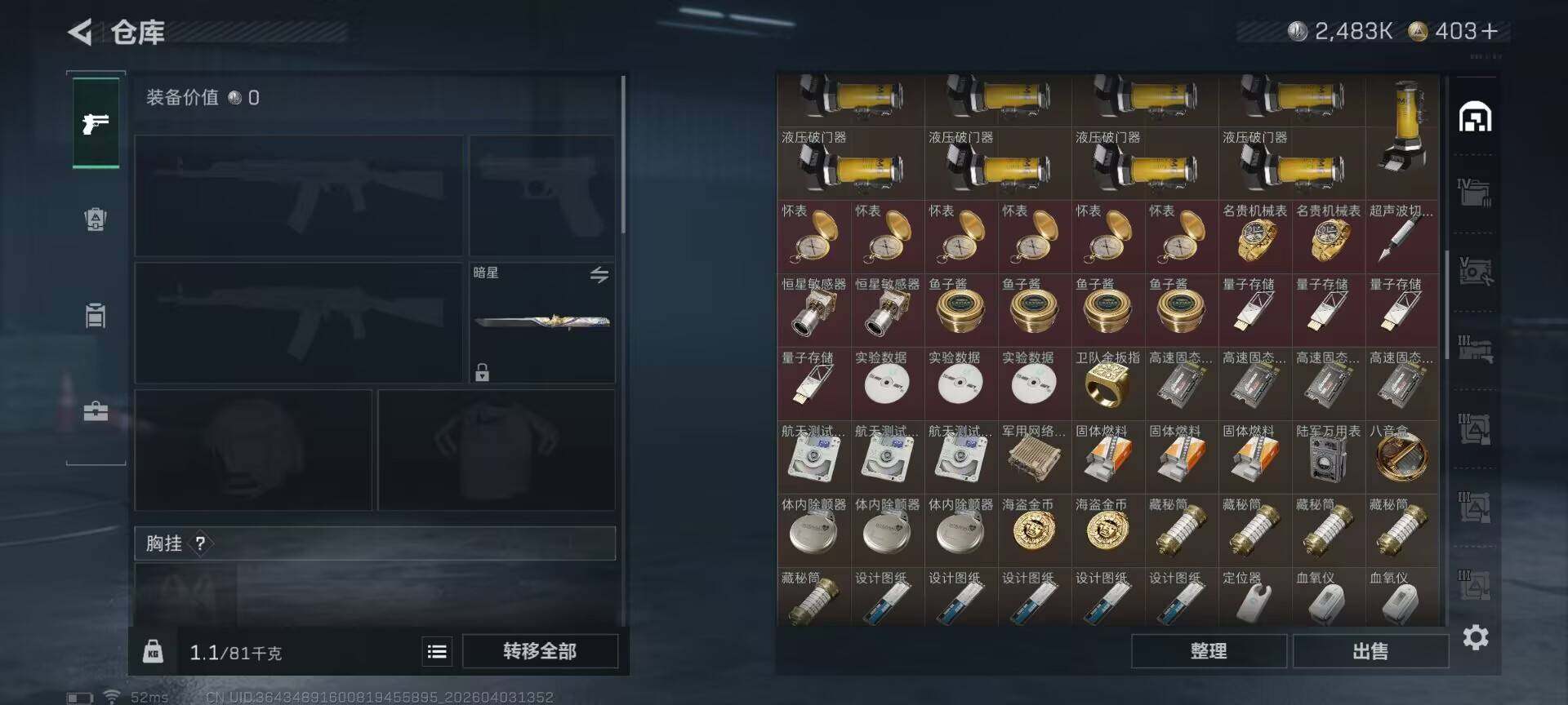 SJZEY487992三角洲行动账号详情图17