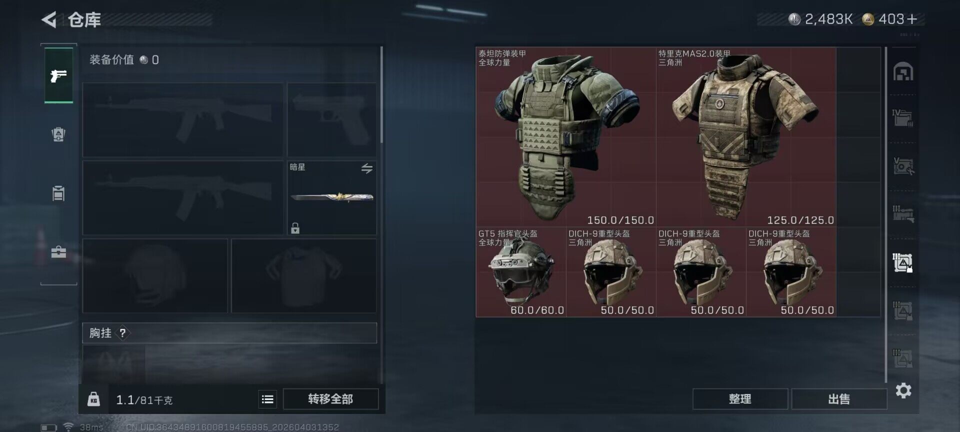 SJZEY487992三角洲行动账号详情图20