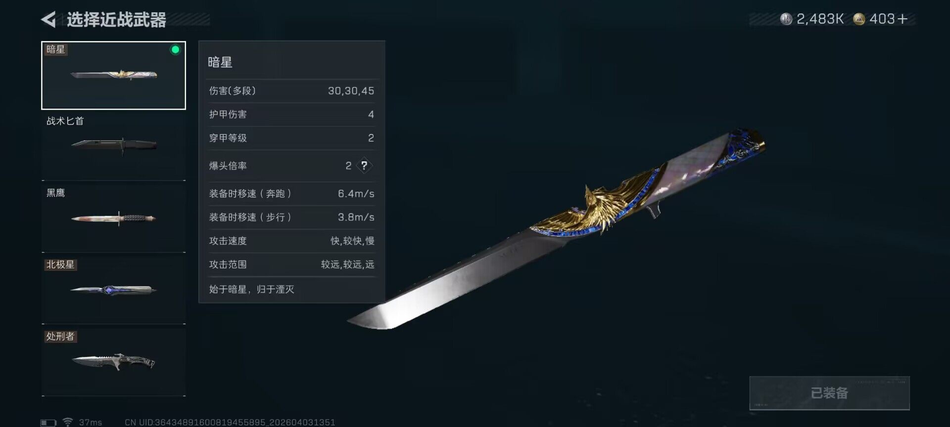 SJZEY487992三角洲行动账号详情图7