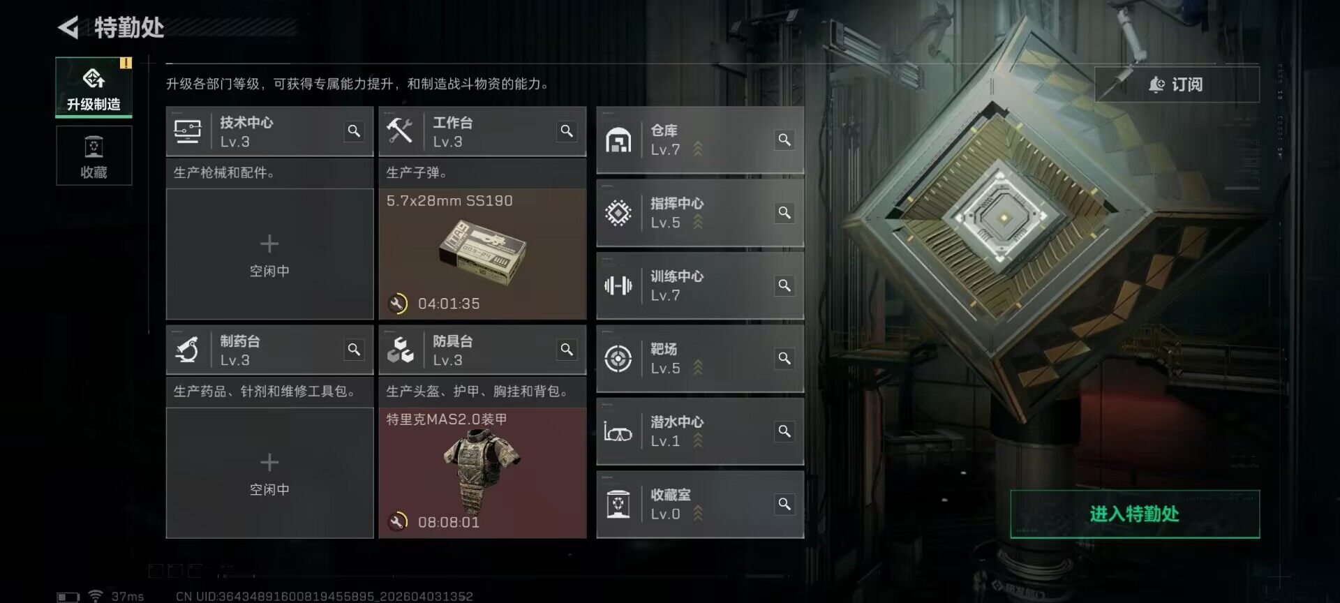 SJZEY487992三角洲行动账号详情图25