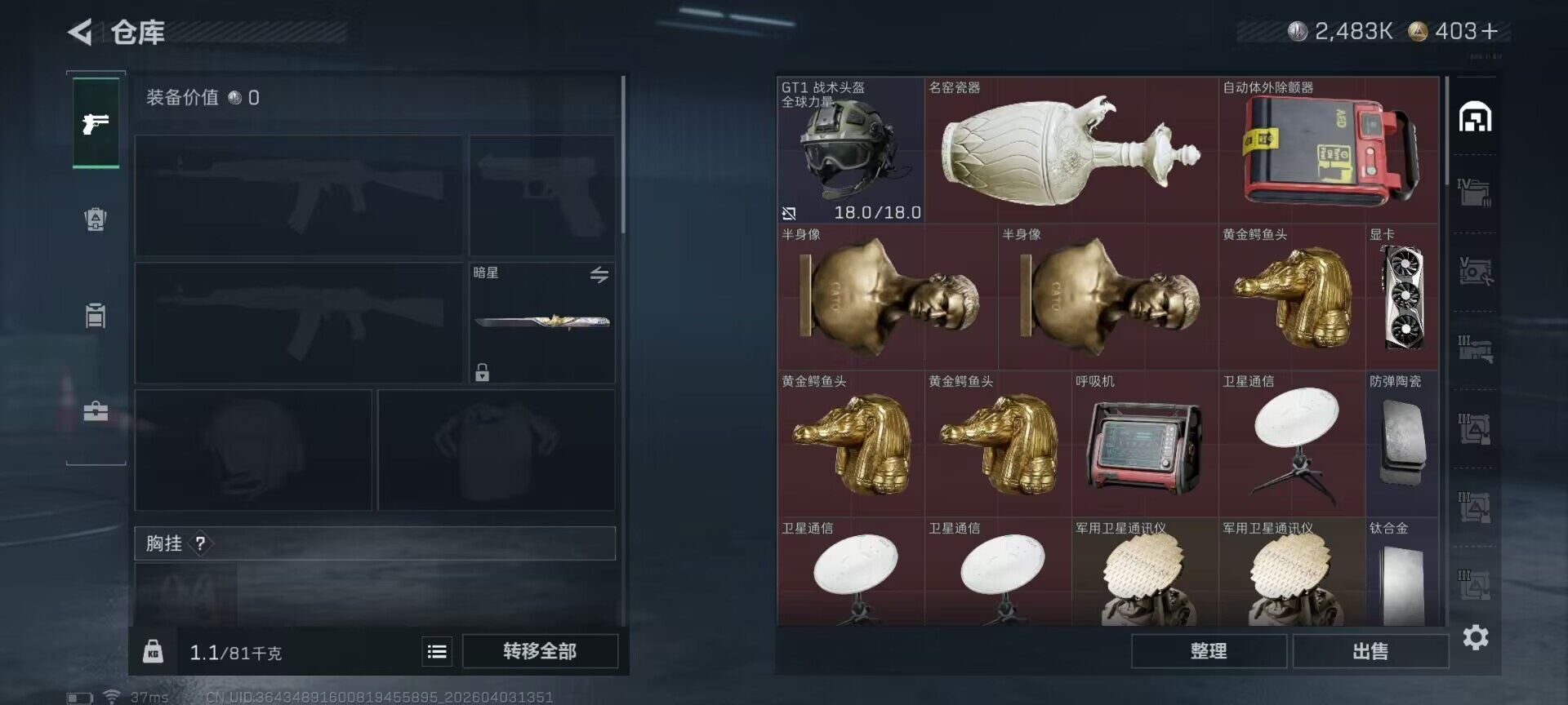 SJZEY487992三角洲行动账号详情图16