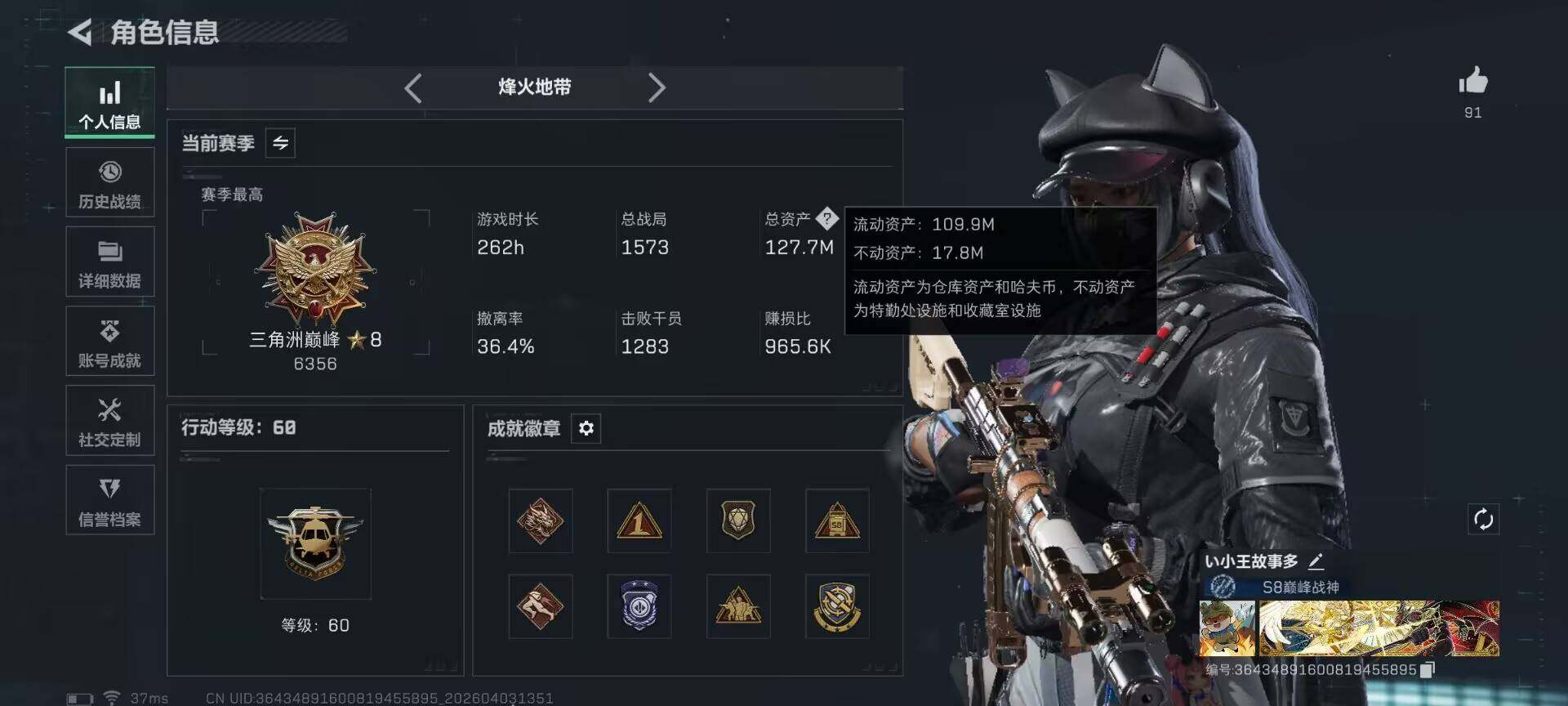 SJZEY487992三角洲行动账号详情图5