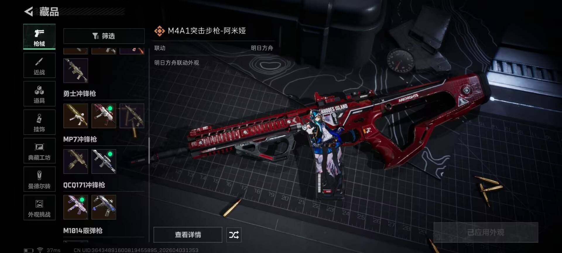 SJZEY487992三角洲行动账号详情图30