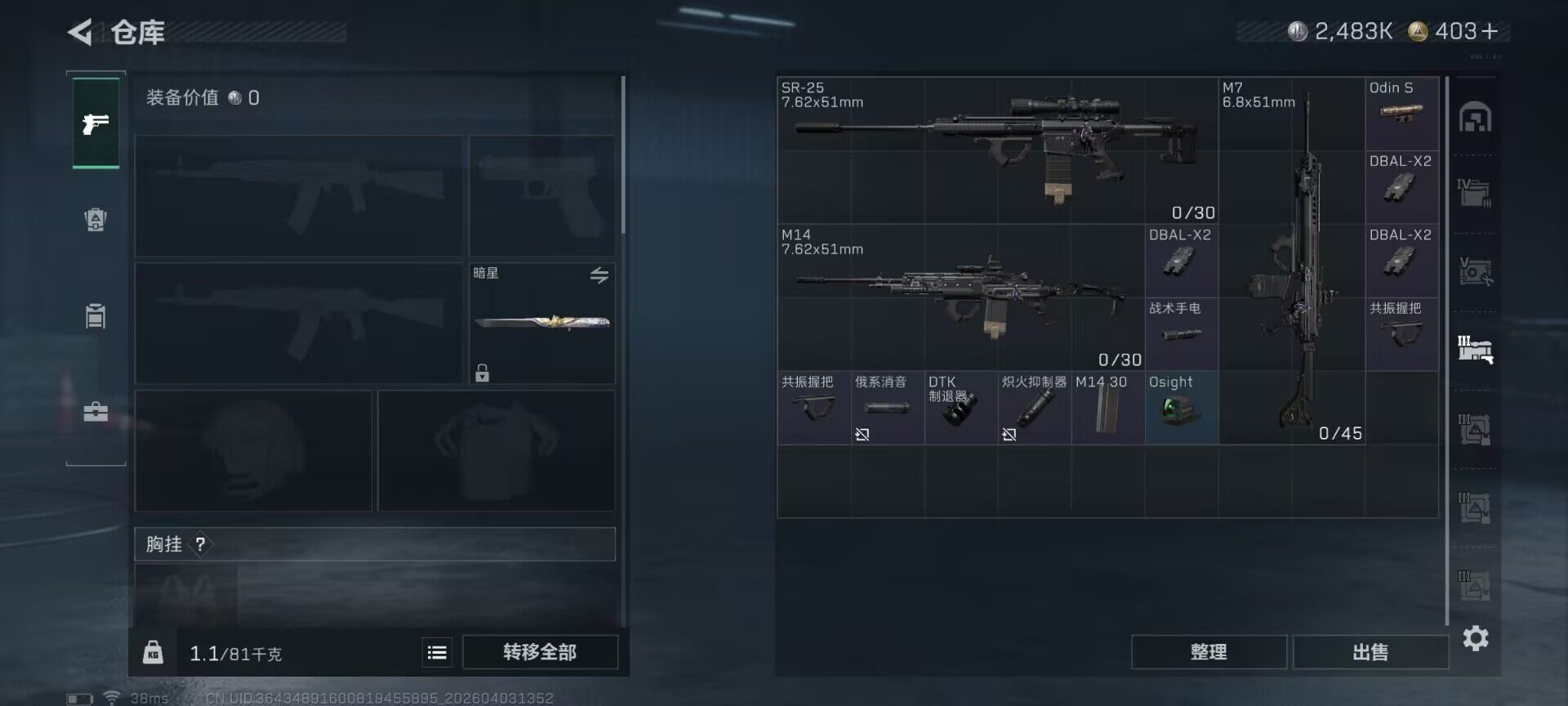 SJZEY487992三角洲行动账号详情图21