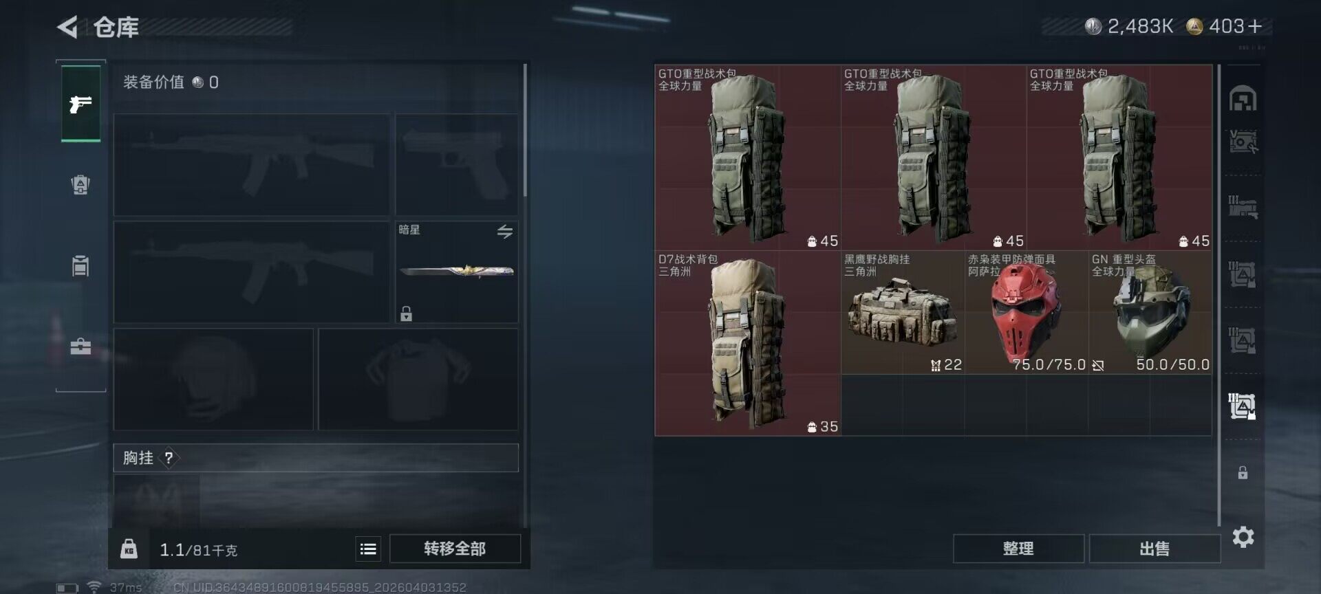 SJZEY487992三角洲行动账号详情图14