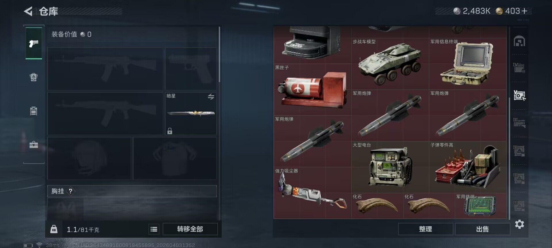 SJZEY487992三角洲行动账号详情图11