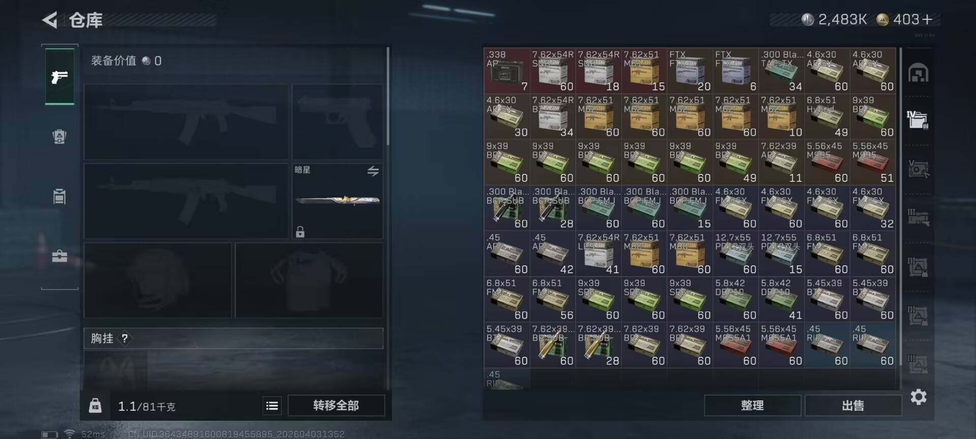 SJZEY487992三角洲行动账号详情图15