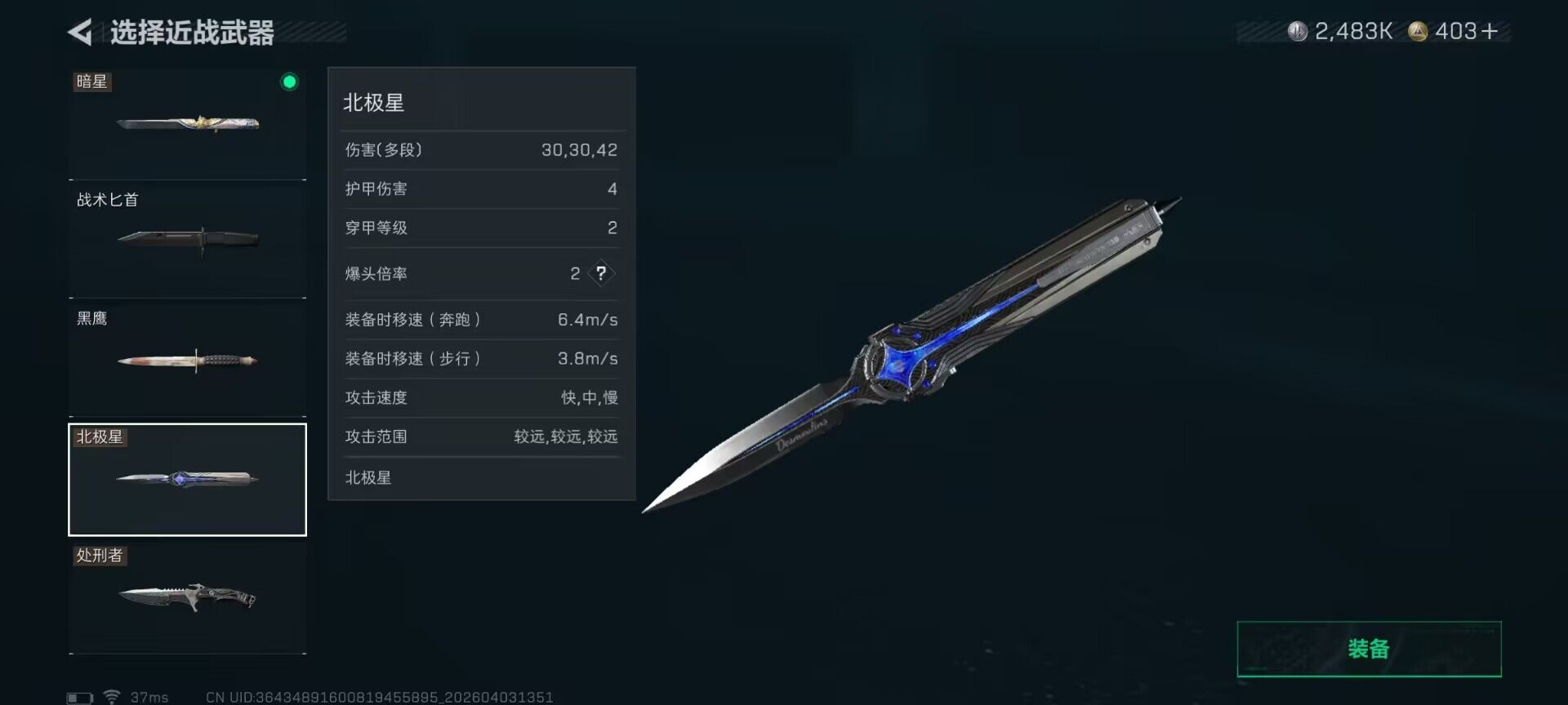 SJZEY487992三角洲行动账号详情图6