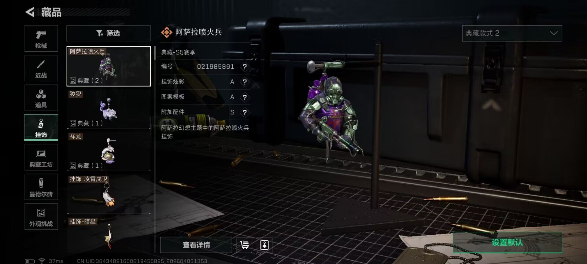 SJZEY487992三角洲行动账号详情图22