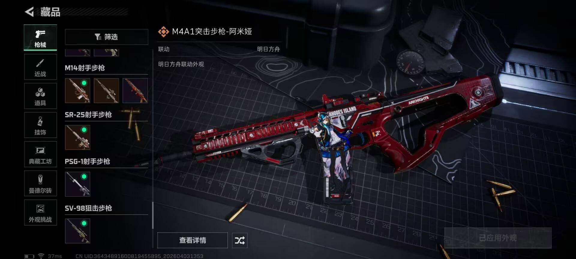 SJZEY487992三角洲行动账号详情图32