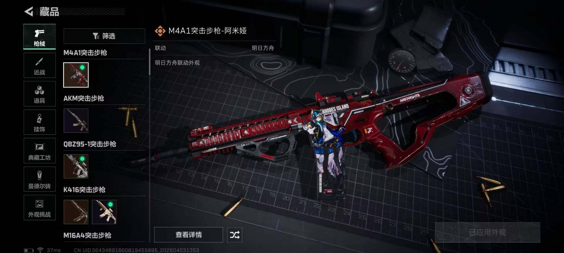 SJZEY487992三角洲行动账号详情图31