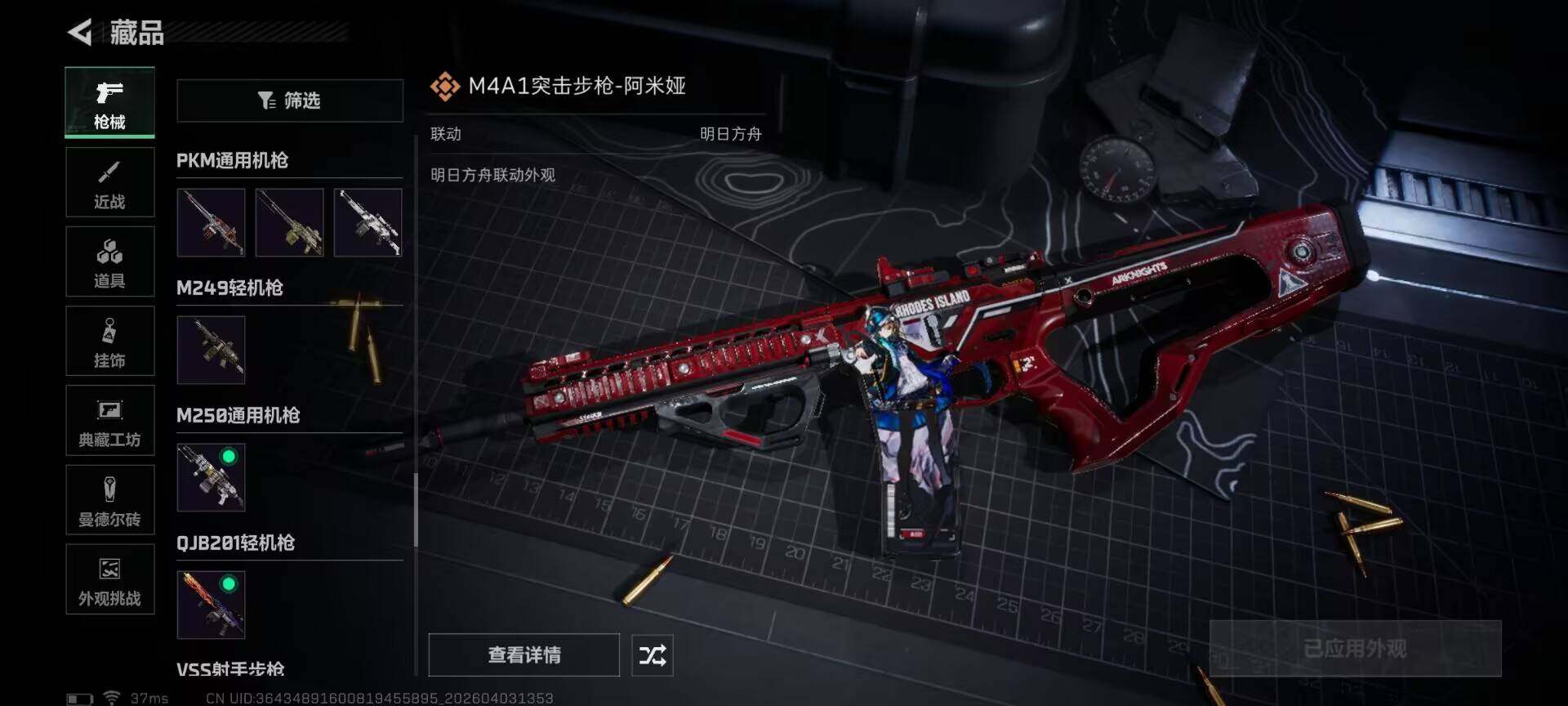 SJZEY487992三角洲行动账号详情图33