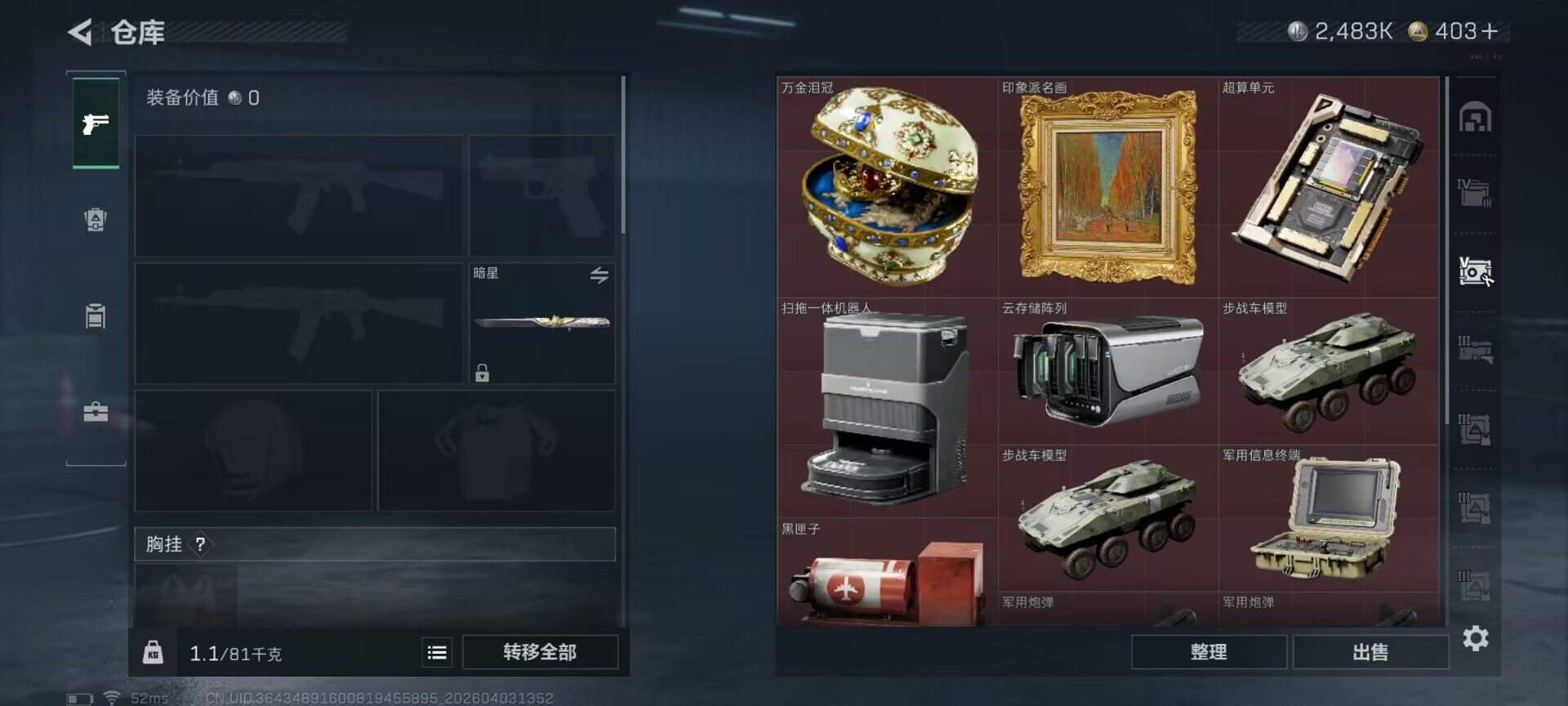 SJZEY487992三角洲行动账号详情图19