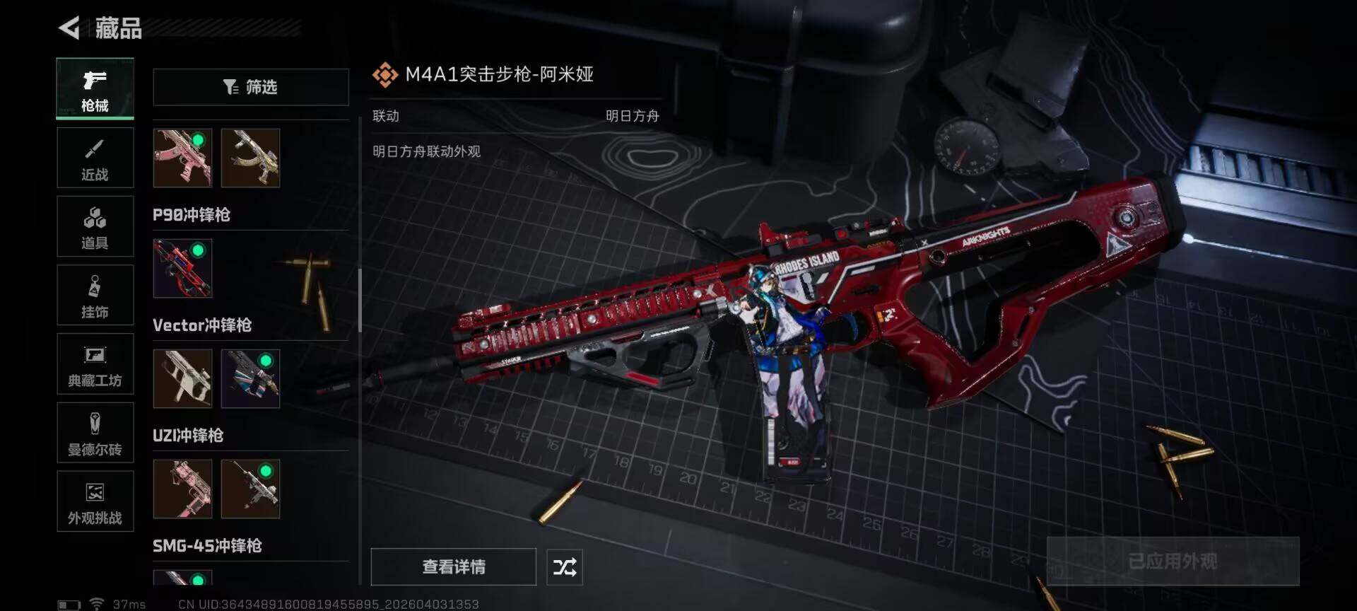 SJZEY487992三角洲行动账号详情图28