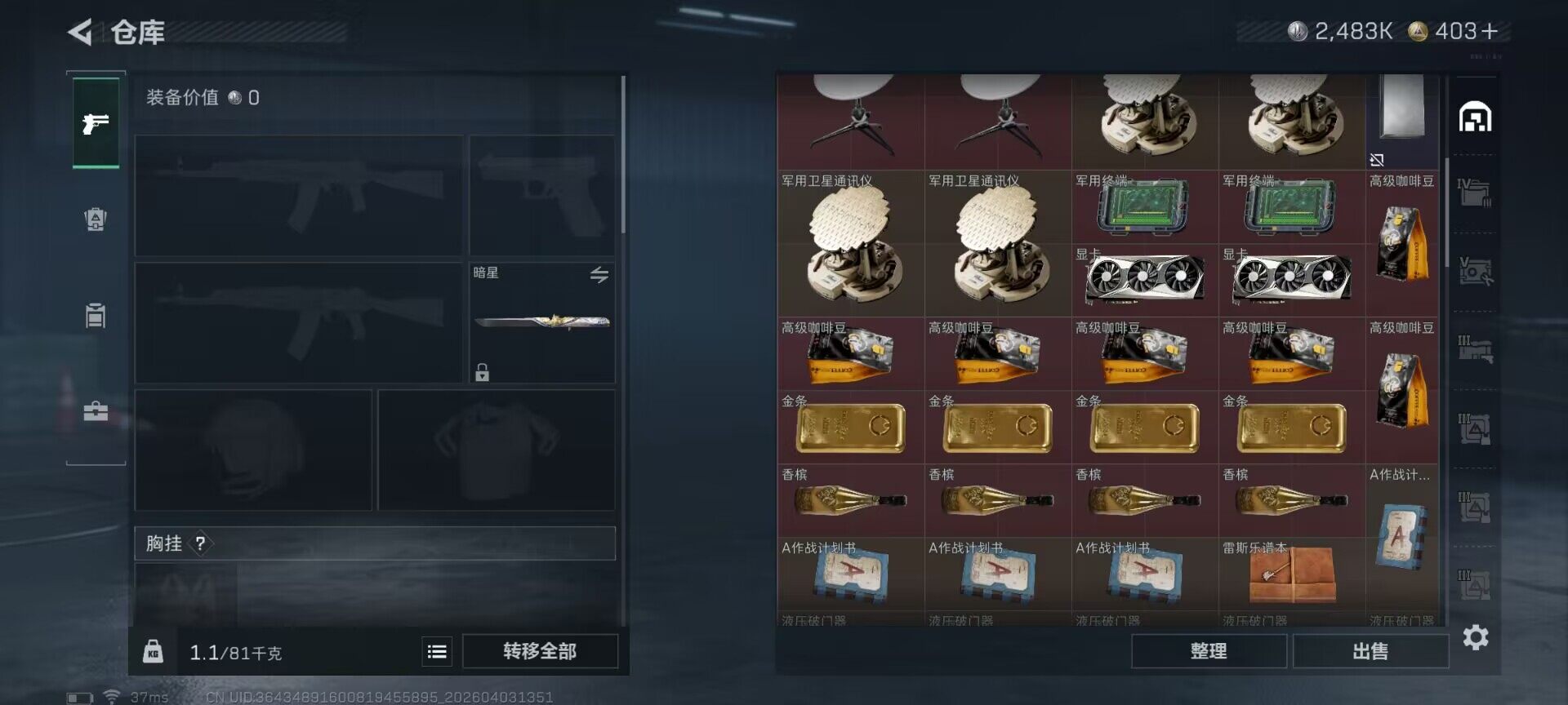 SJZEY487992三角洲行动账号详情图18