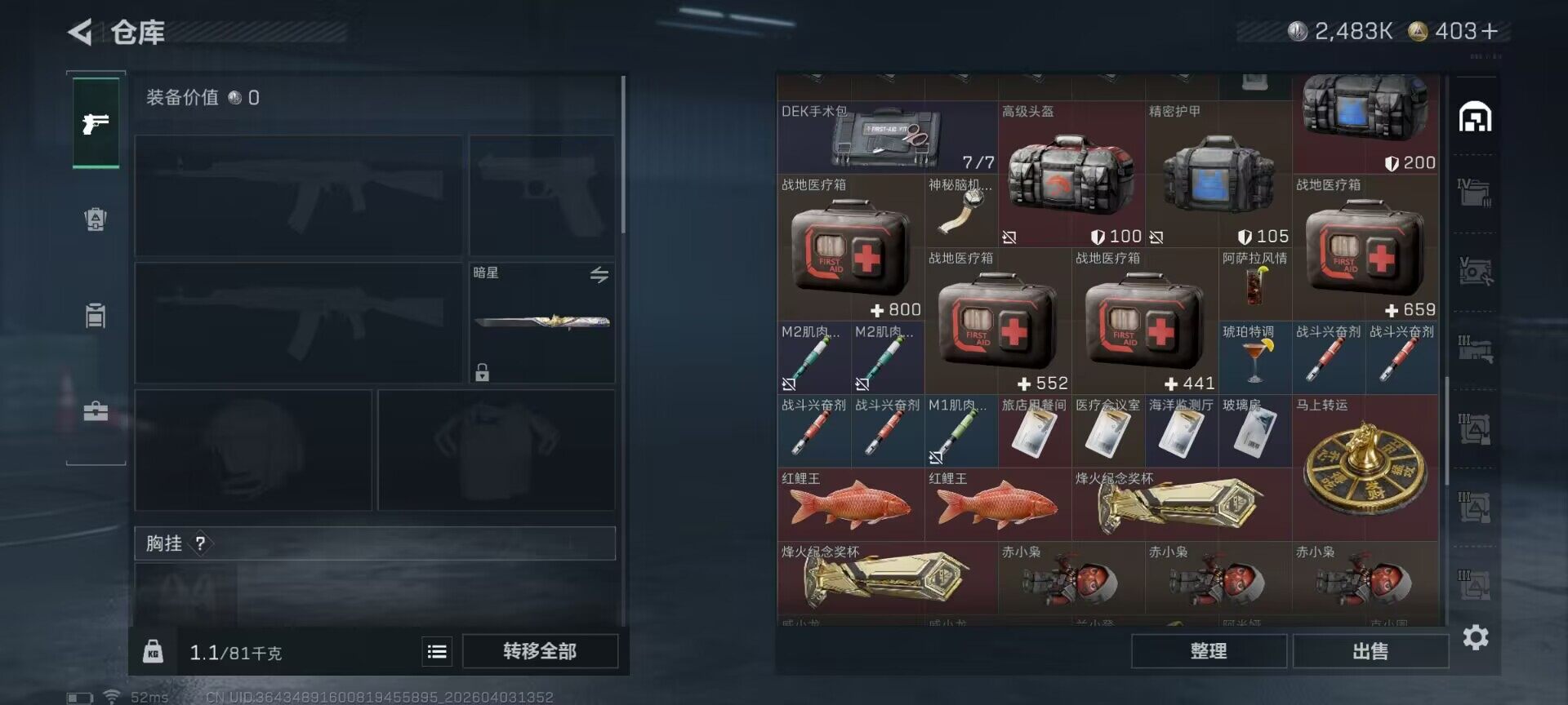 SJZEY487992三角洲行动账号详情图12