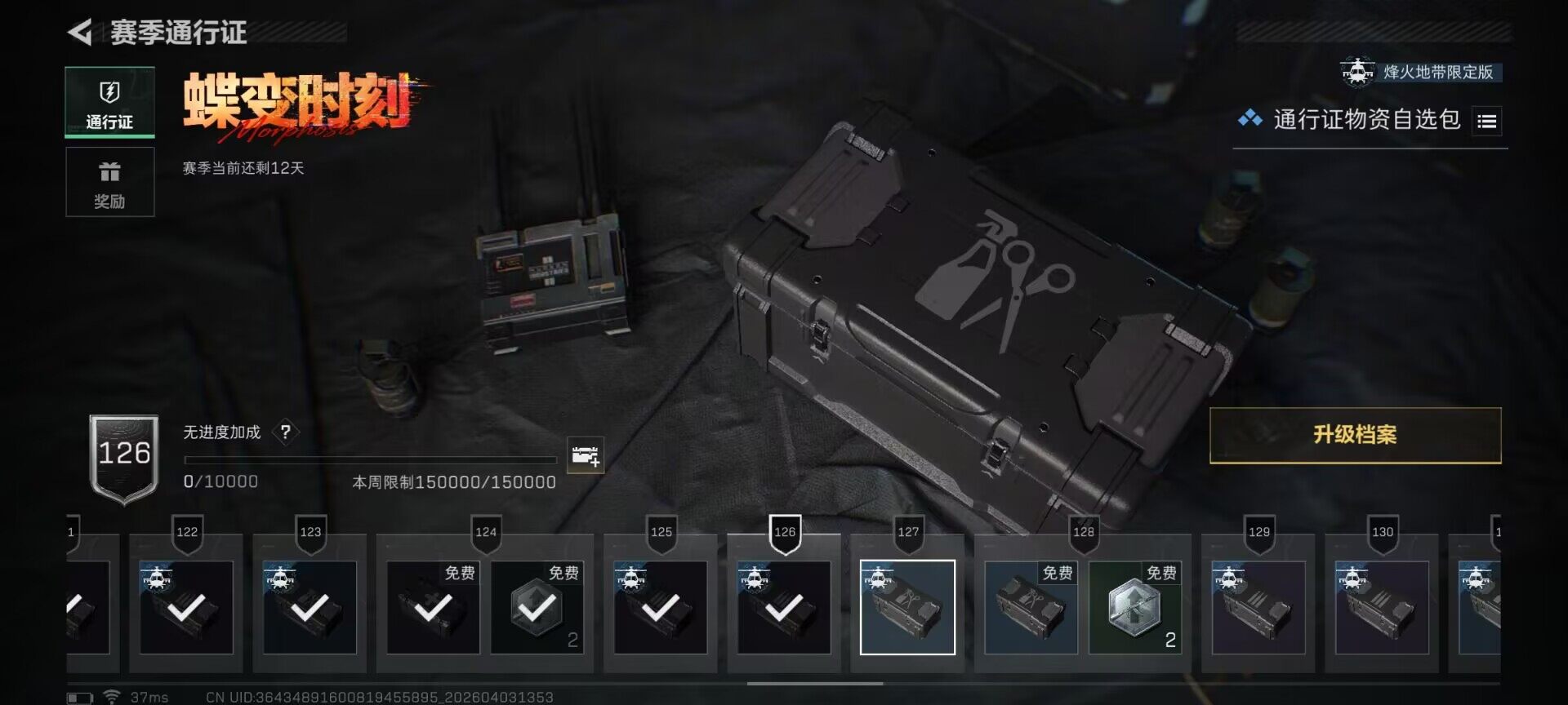 SJZEY487992三角洲行动账号详情图27