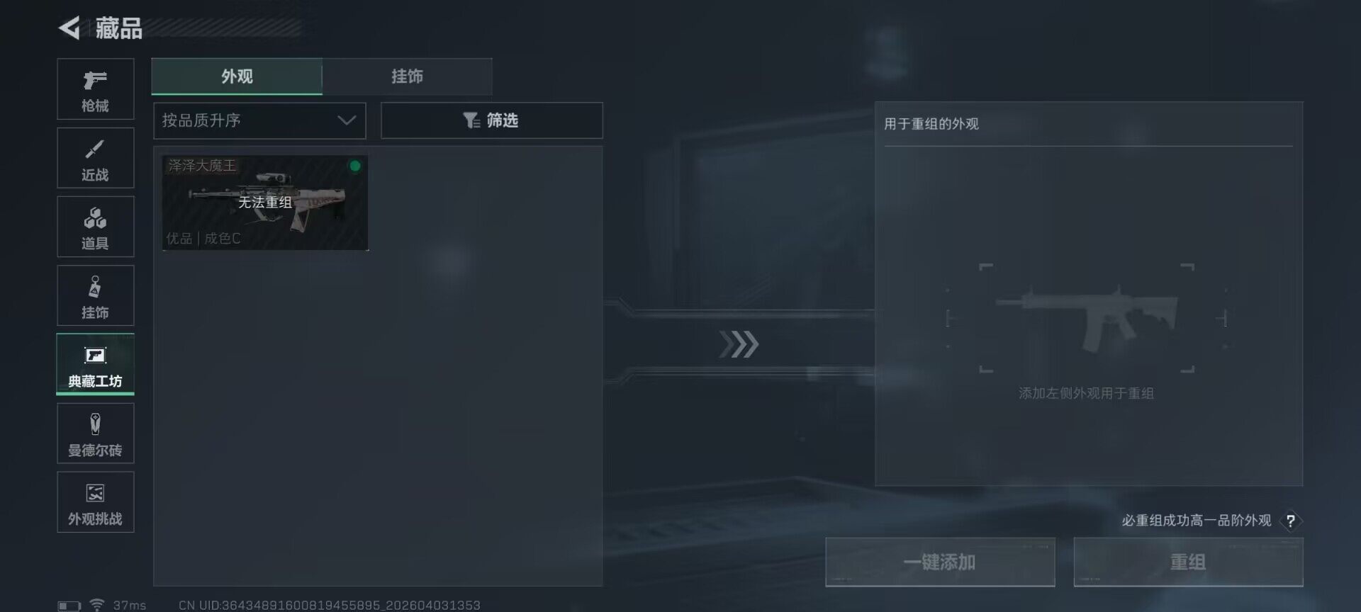 SJZEY487992三角洲行动账号详情图10